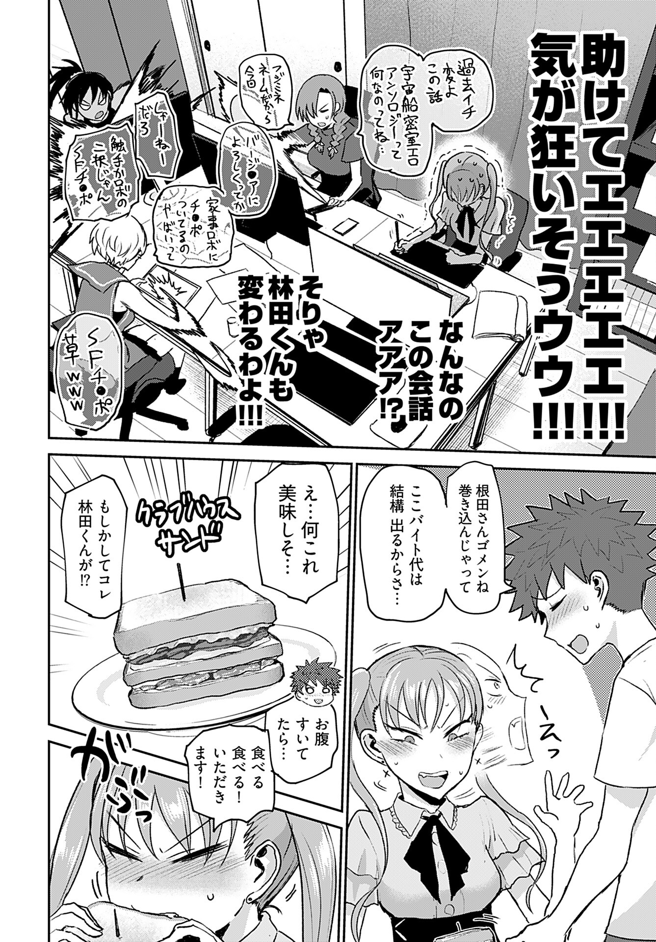 Shuraba de Ikiteru Porno-ya-san Chapter 14 page 18 - nihonkuni.com