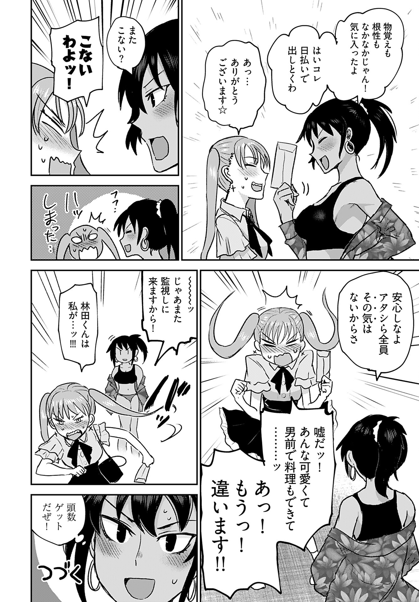 Shuraba de Ikiteru Porno-ya-san Chapter 14 page 20 - nihonkuni.com