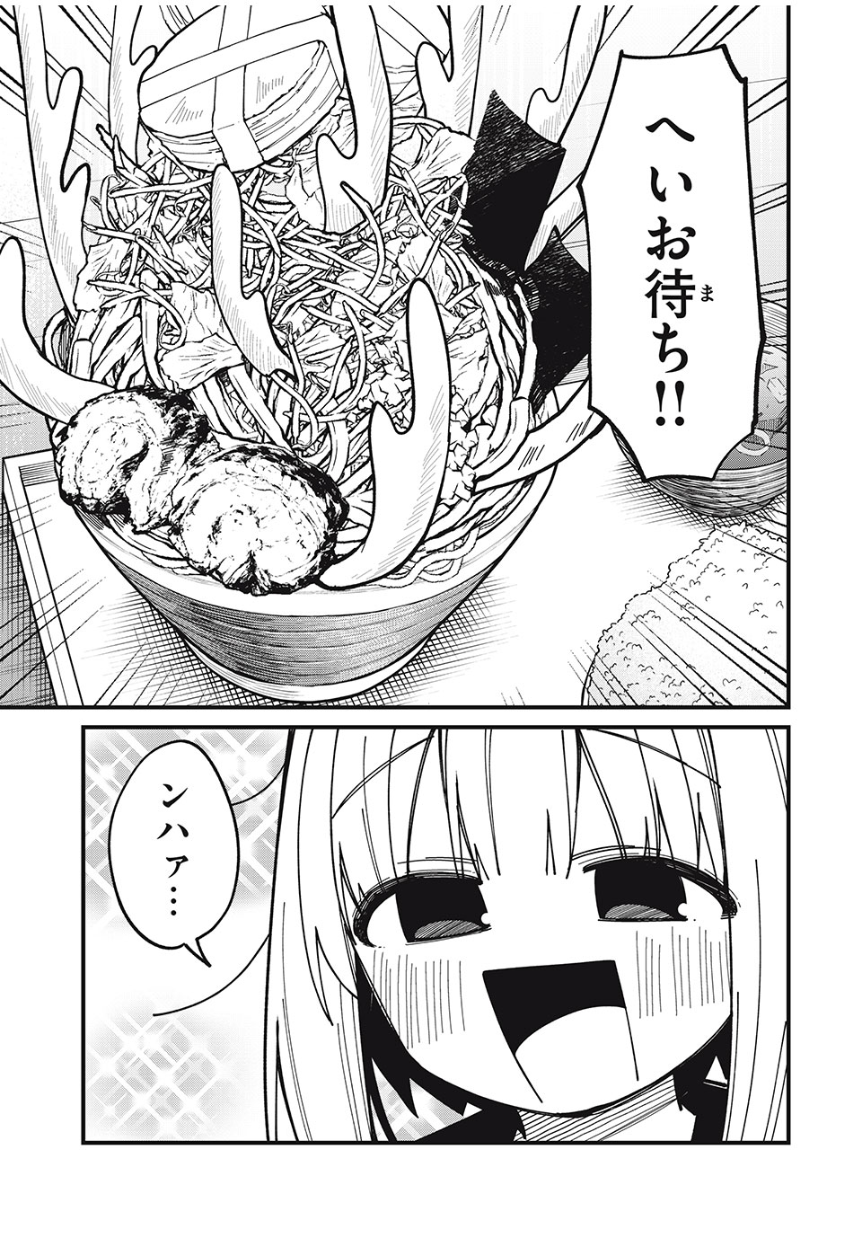 SHIKANOKO NOKONOKO KOSHITANTAN Chapter 39 - Page 13