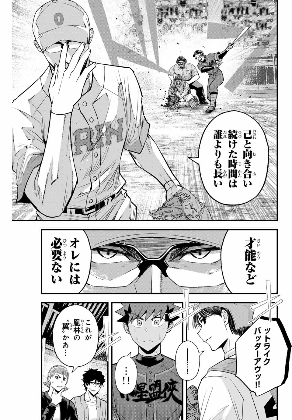 Read IRREGULARS Chapter 118 [High Quality / Full] - Page 13 - nicomanga.com
