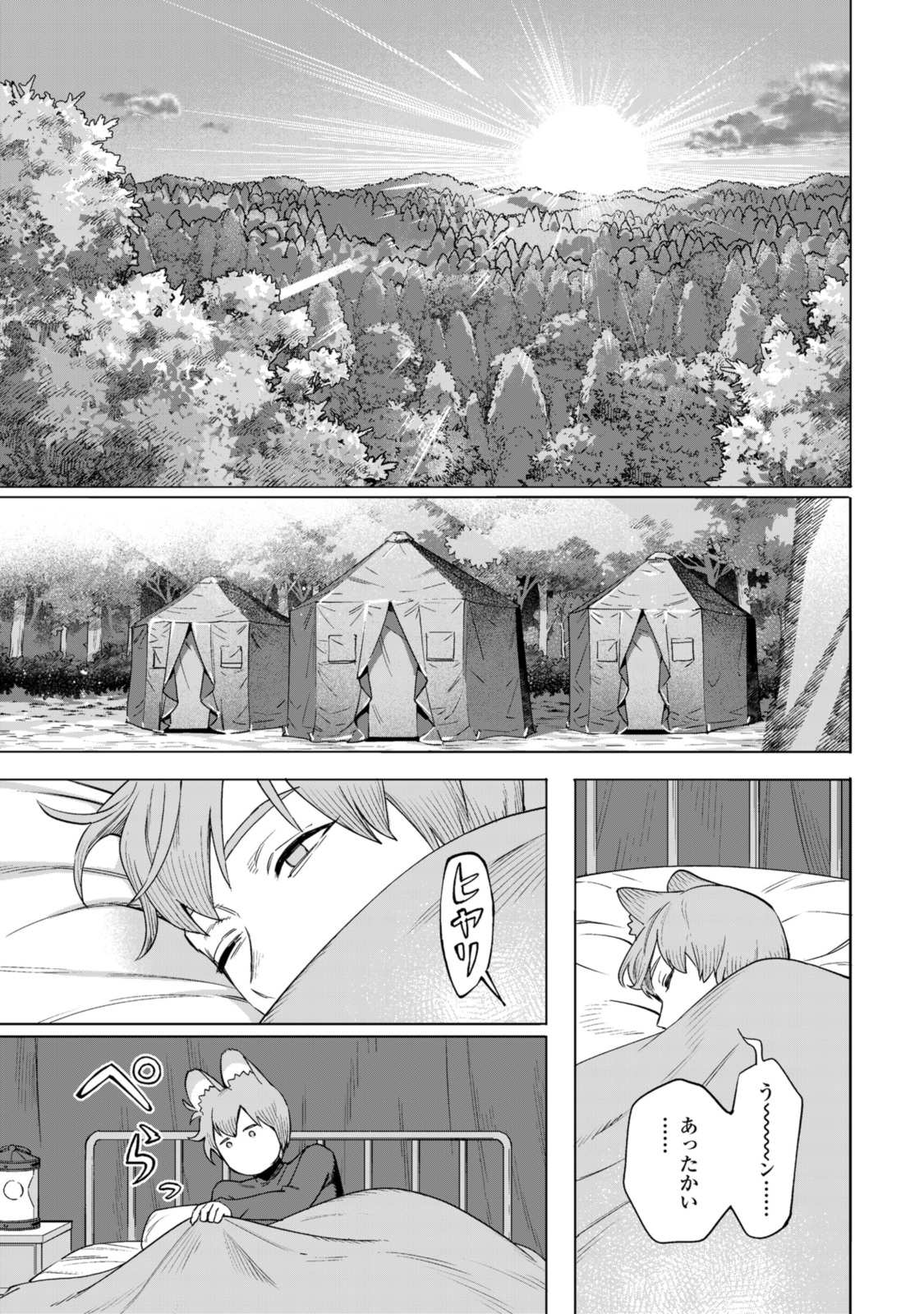 Read ROYAL TAYLOR: OUKYUU NO SAIHOUSHI Chapter 15.2 [High Quality / Full] - Page 13 - nicomanga.net