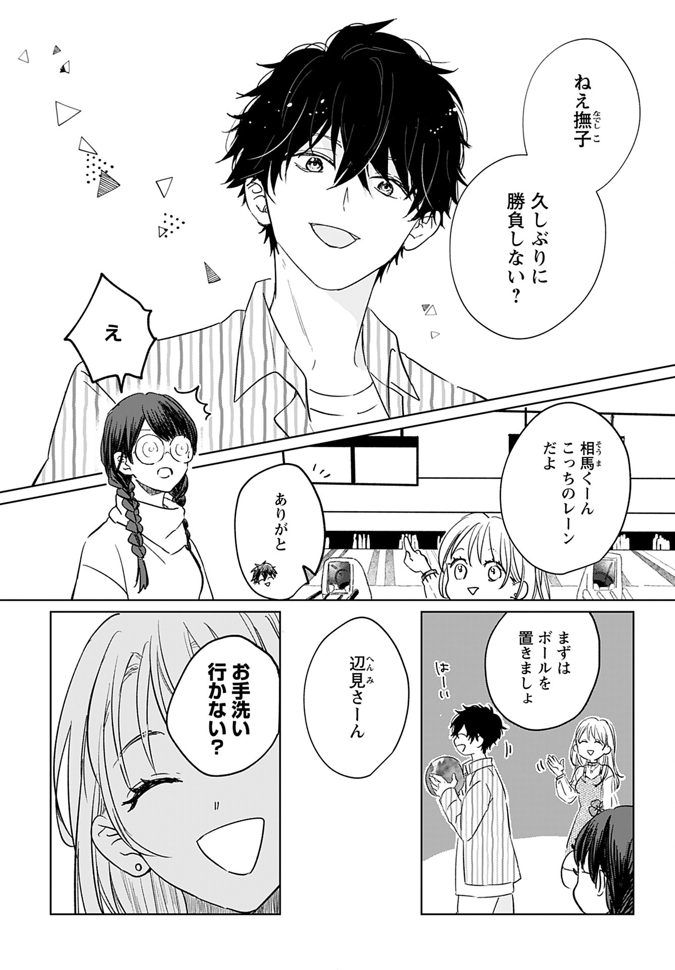 Yamato Nadeshiko wa Kujikenai. Chap 7 - Pic 3