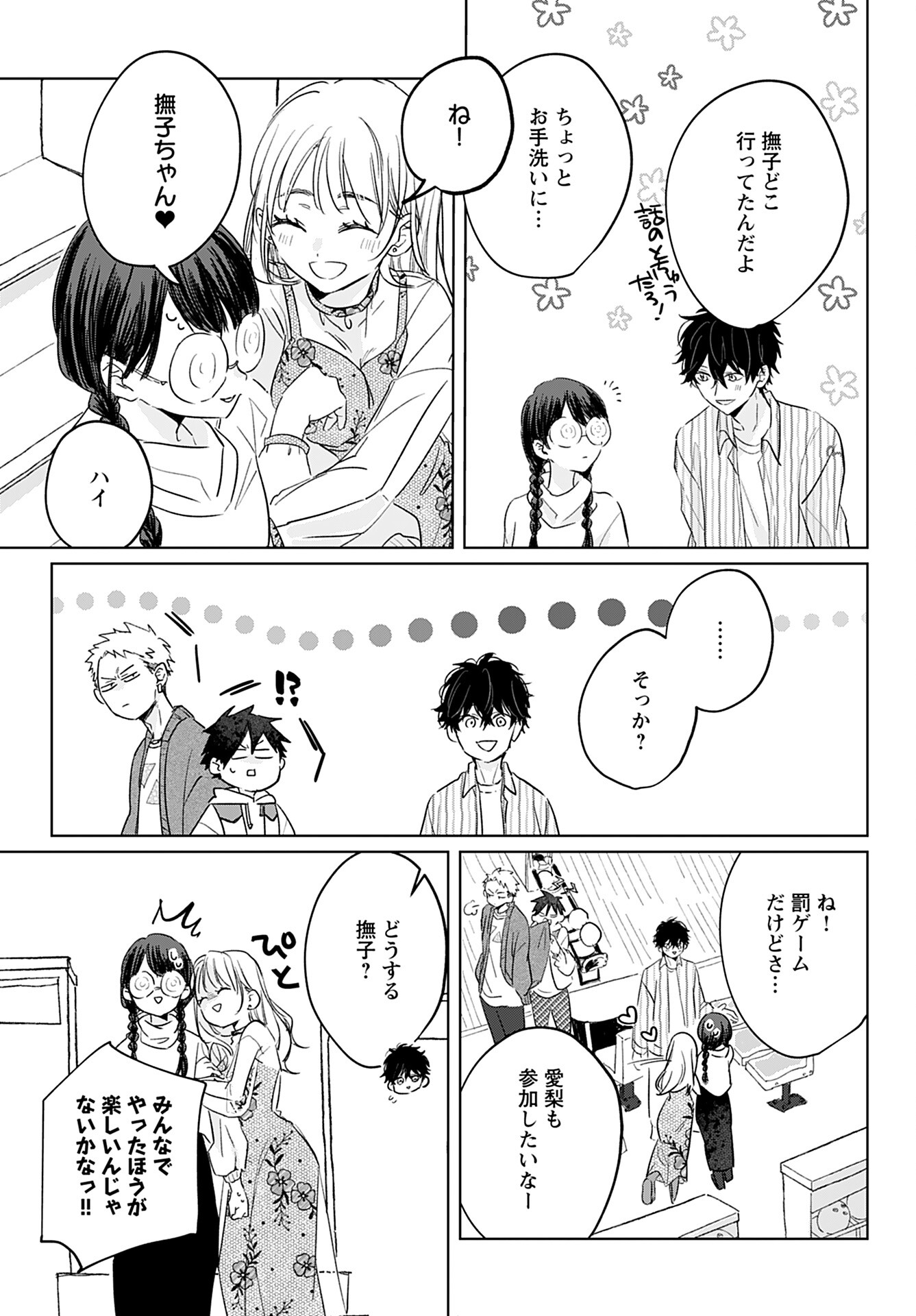 Yamato Nadeshiko wa Kujikenai. Chap 7 - Pic 5