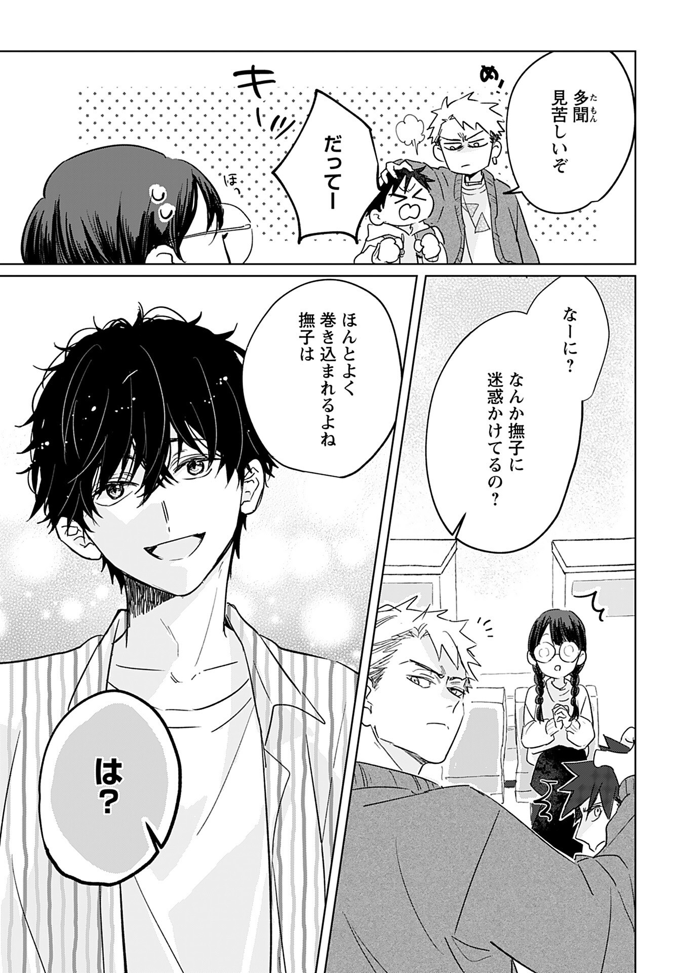 Yamato Nadeshiko wa Kujikenai. Chap 7 - Pic 7