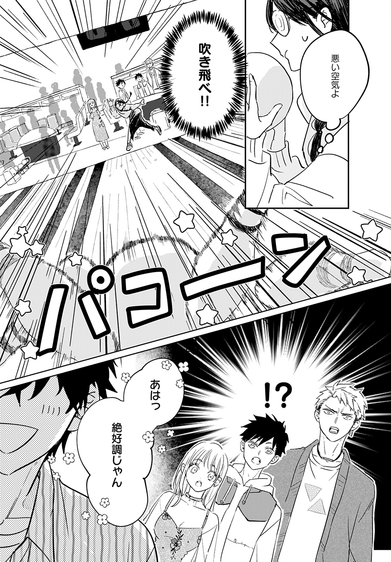 Yamato Nadeshiko wa Kujikenai. Chap 7 - Pic 9