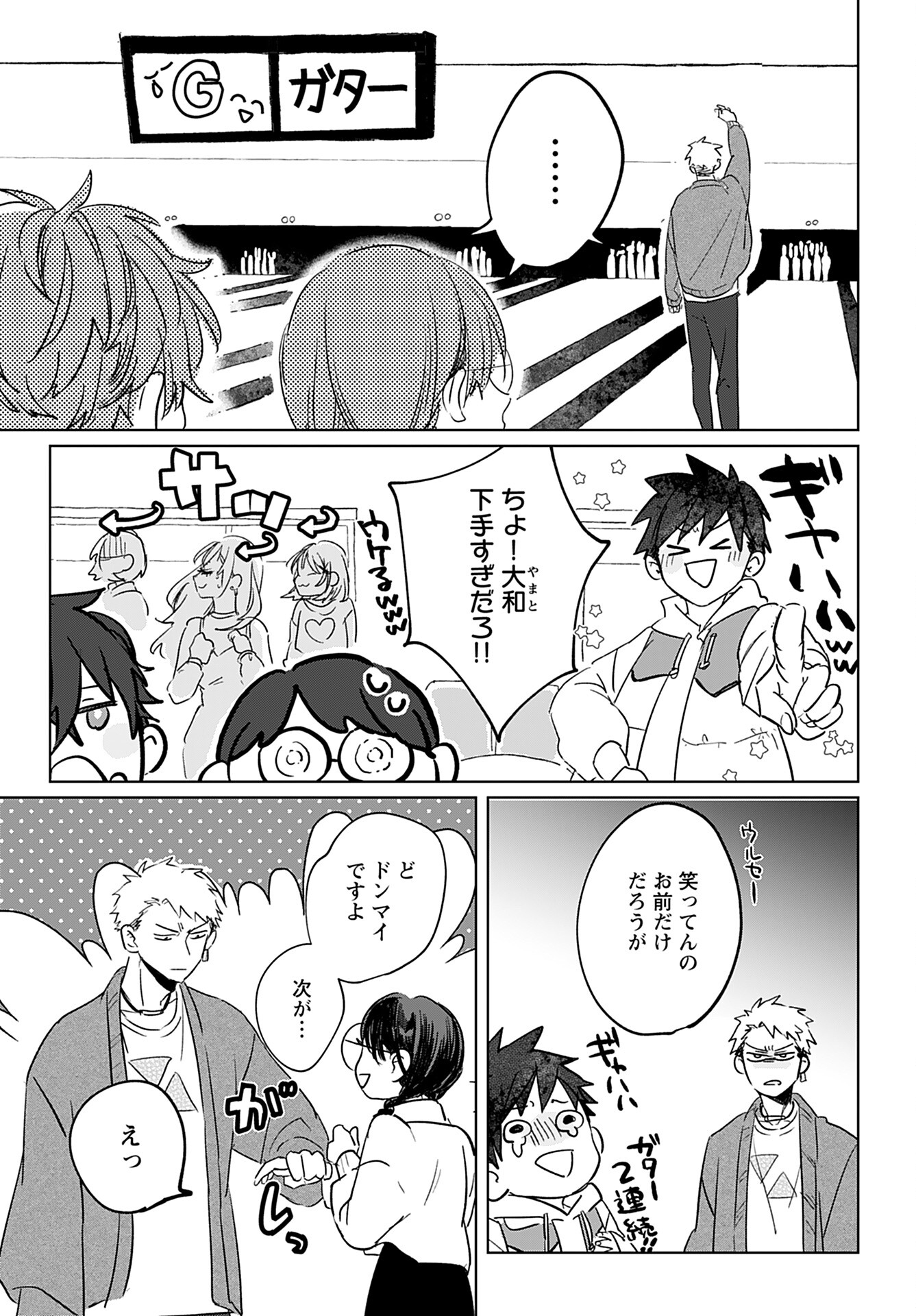 Yamato Nadeshiko wa Kujikenai. Chap 7 - Pic 11