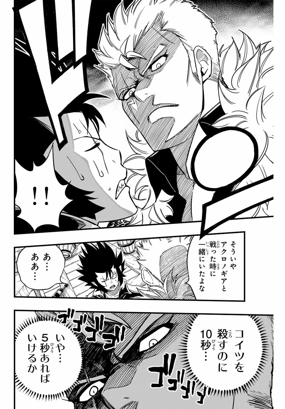 FAIRY TAIL: 100 YEARS QUEST - RAW Chapter 154 page 14 - nihonkuni.com