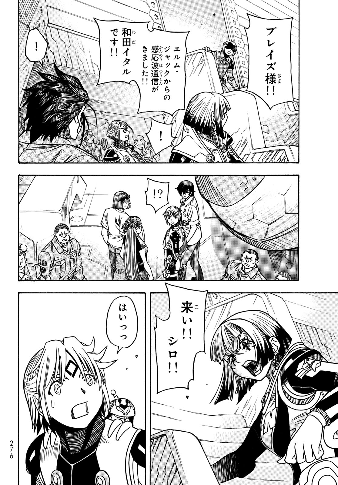 MUGOU NO SYNERGY Chapter 49 page 14 - nihonkuni.com