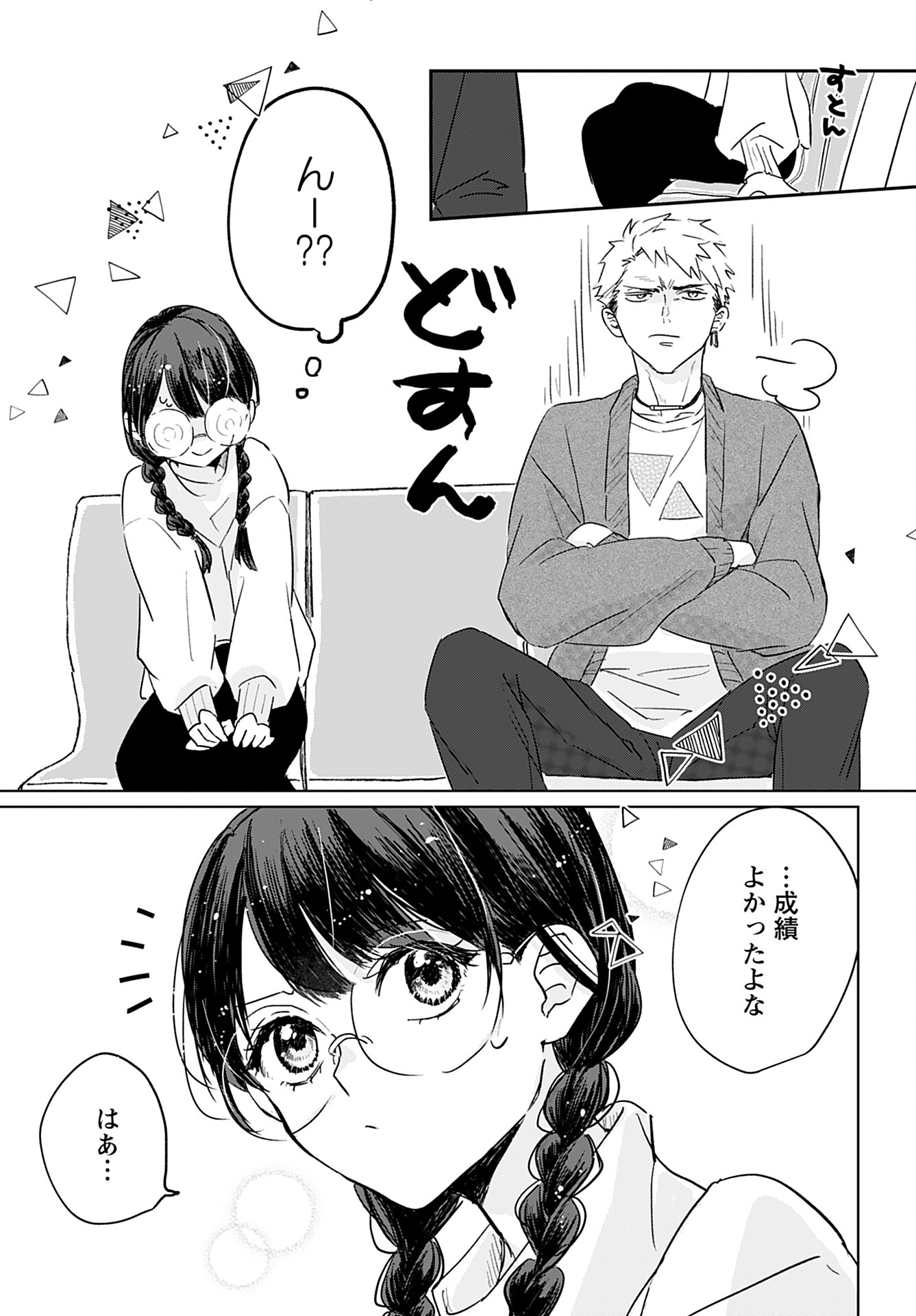 Yamato Nadeshiko wa Kujikenai. Chap 7 - Pic 12