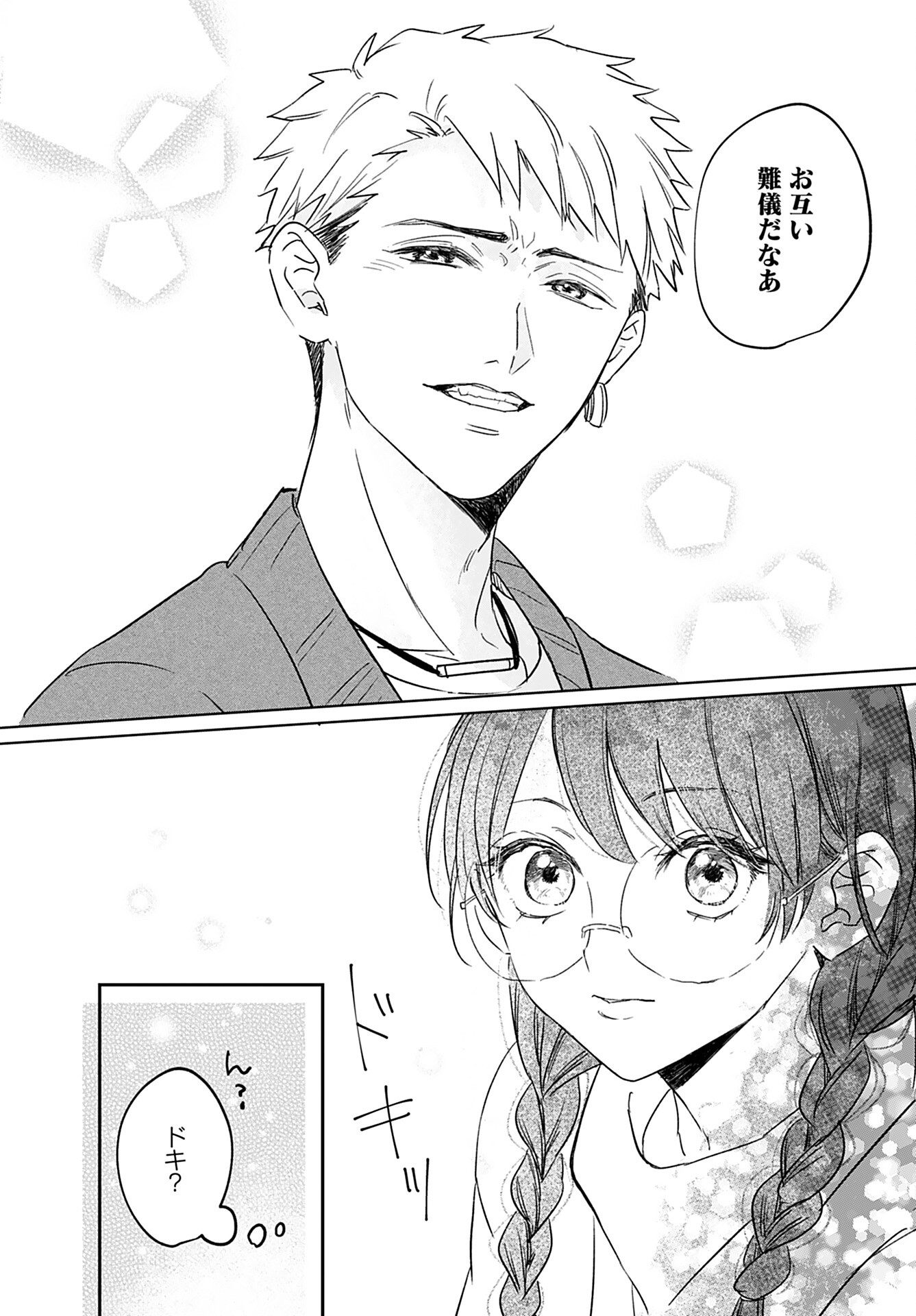 Yamato Nadeshiko wa Kujikenai. Chap 7 - Pic 16