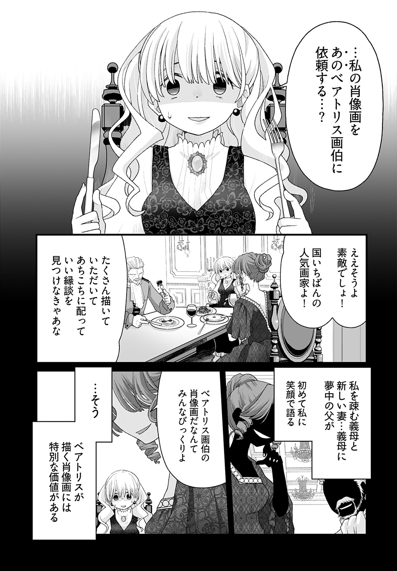 Imi ga Wakaru to Kowai Monogatari Chapter 7 page 3 - nihonkuni.com