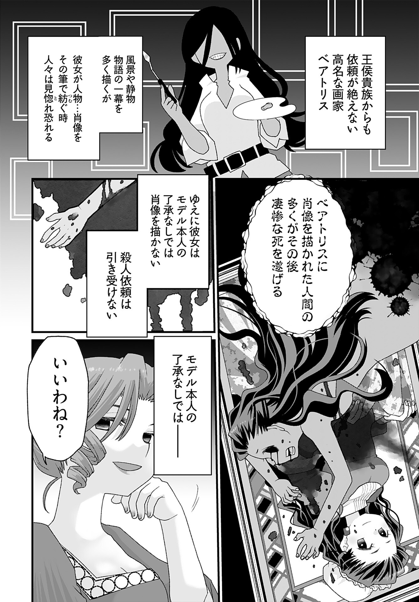 Imi ga Wakaru to Kowai Monogatari Chapter 7 page 4 - nihonkuni.com