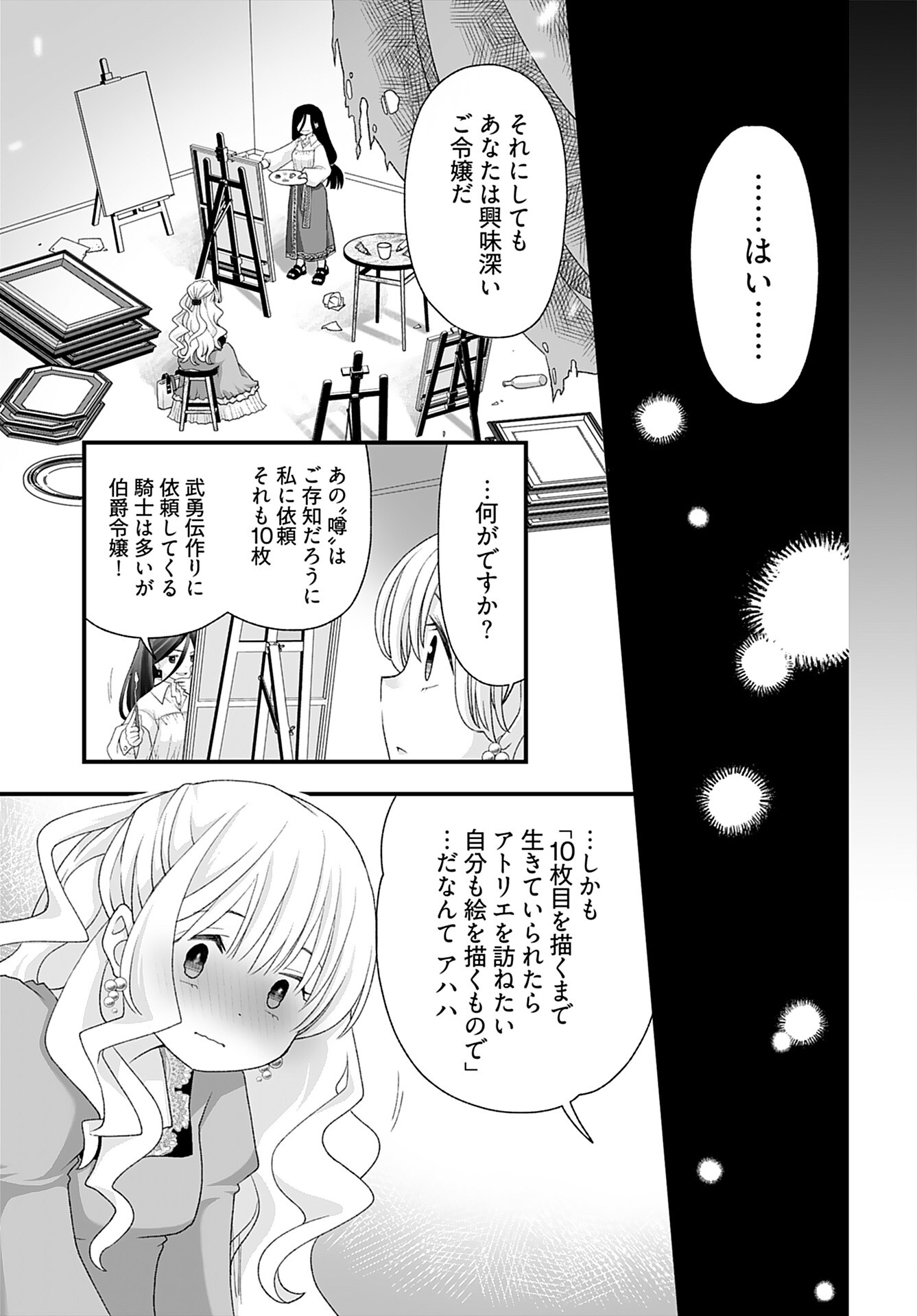 Imi ga Wakaru to Kowai Monogatari Chapter 7 page 5 - nihonkuni.com