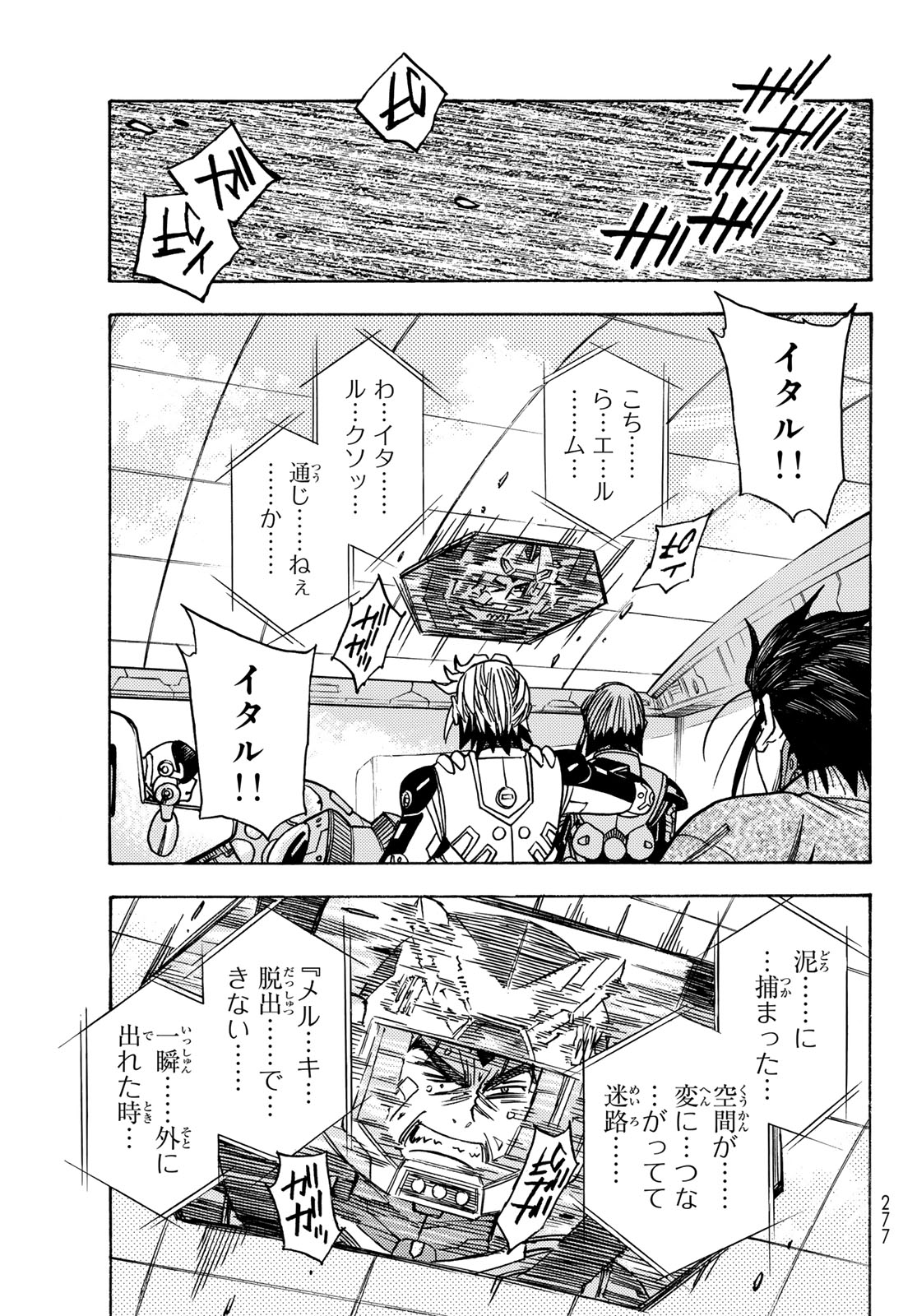 MUGOU NO SYNERGY Chapter 49 page 15 - nihonkuni.com