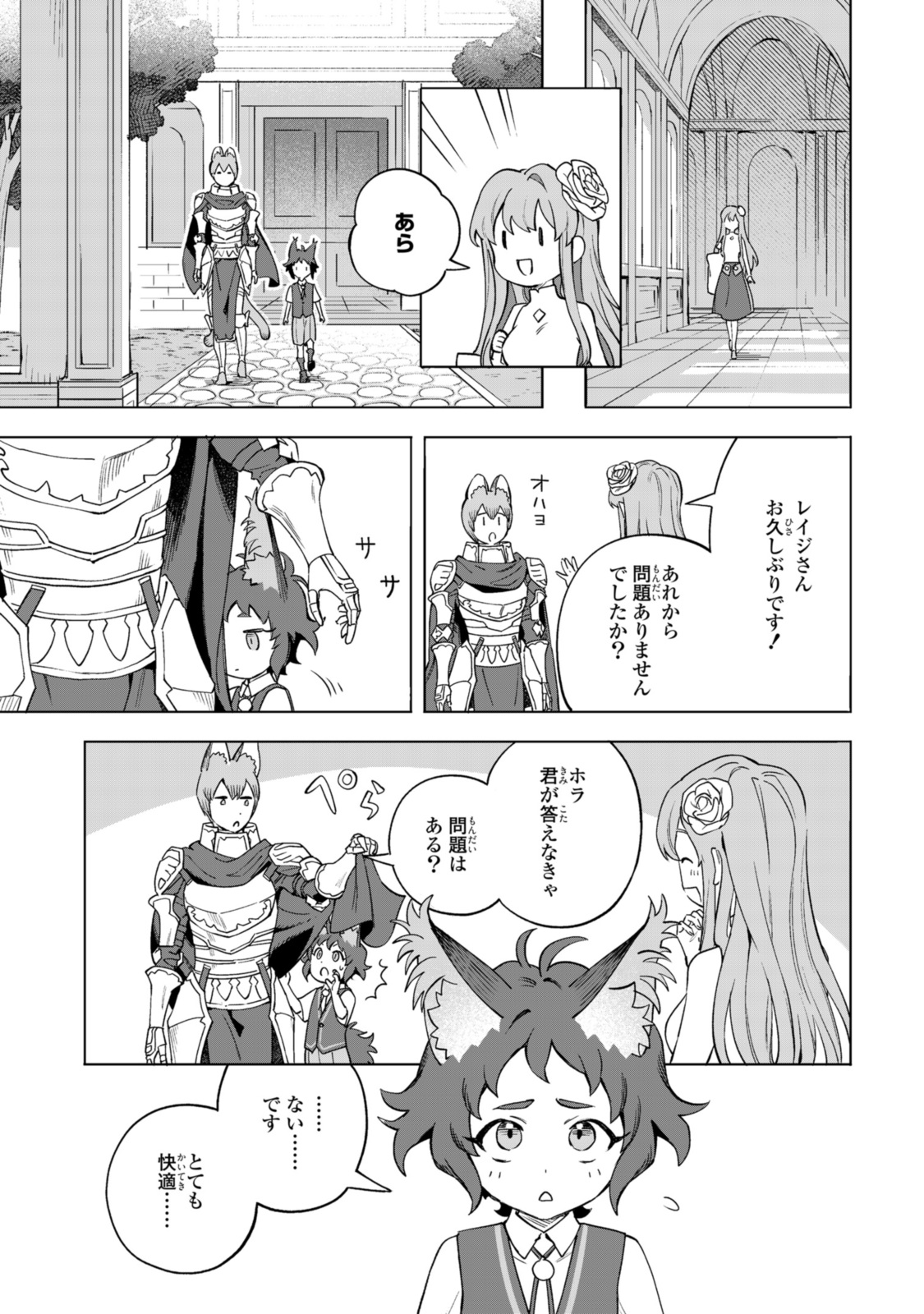 Read ROYAL TAYLOR: OUKYUU NO SAIHOUSHI Chapter 15.2 [High Quality / Full] - Page 15 - nicomanga.net