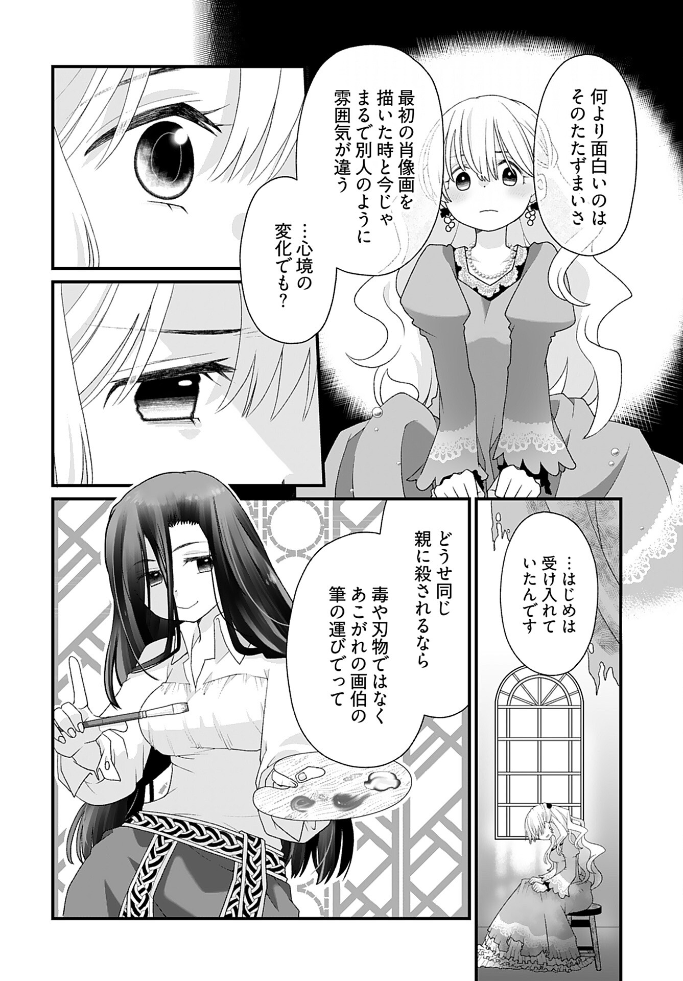 Imi ga Wakaru to Kowai Monogatari Chapter 7 page 6 - nihonkuni.com