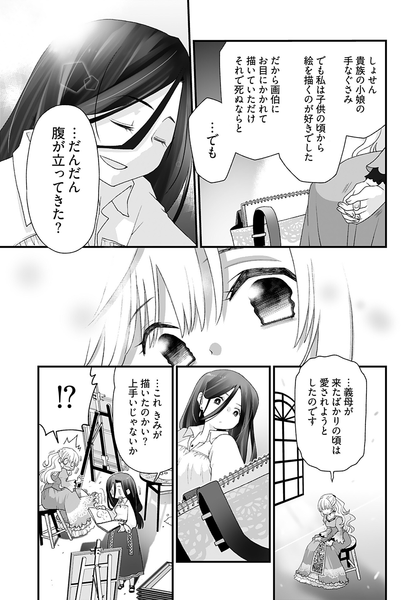Imi ga Wakaru to Kowai Monogatari Chapter 7 page 7 - nihonkuni.com