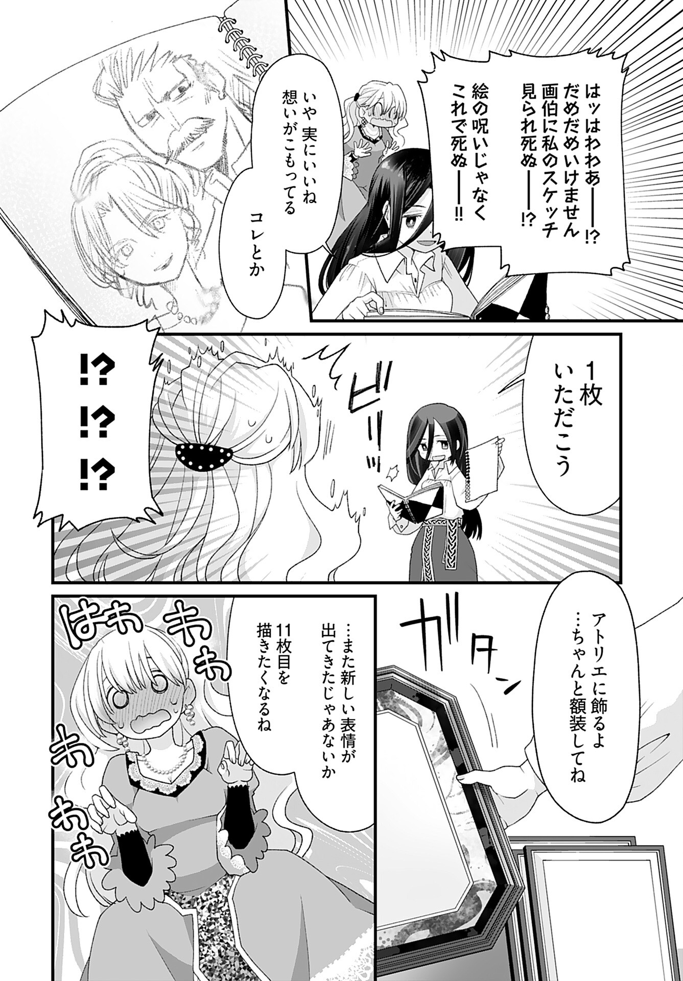 Imi ga Wakaru to Kowai Monogatari Chapter 7 page 8 - nihonkuni.com