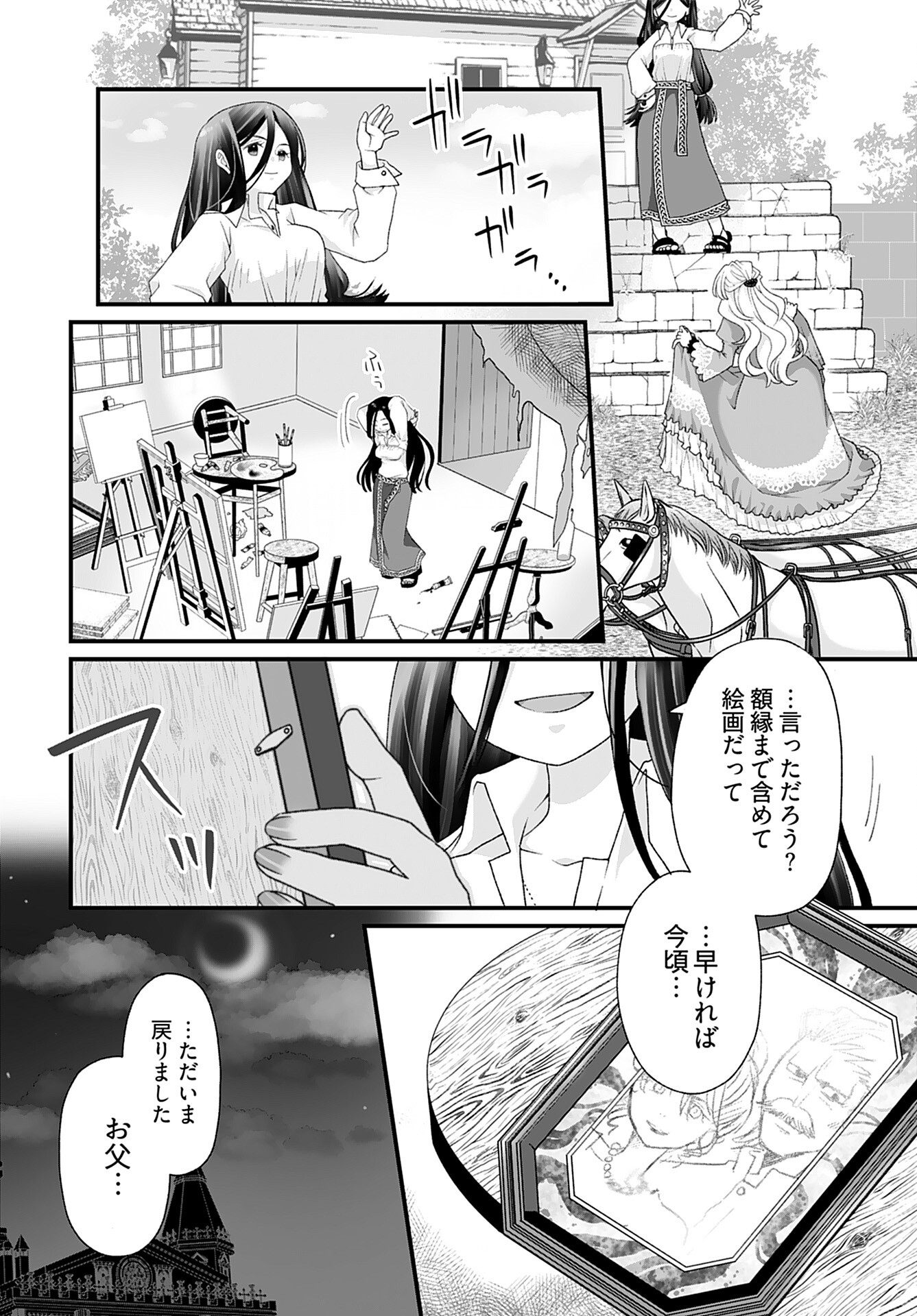 Imi ga Wakaru to Kowai Monogatari Chapter 7 page 10 - nihonkuni.com