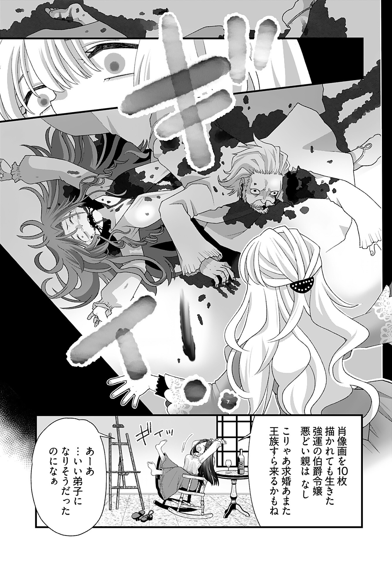 Imi ga Wakaru to Kowai Monogatari Chapter 7 page 11 - nihonkuni.com