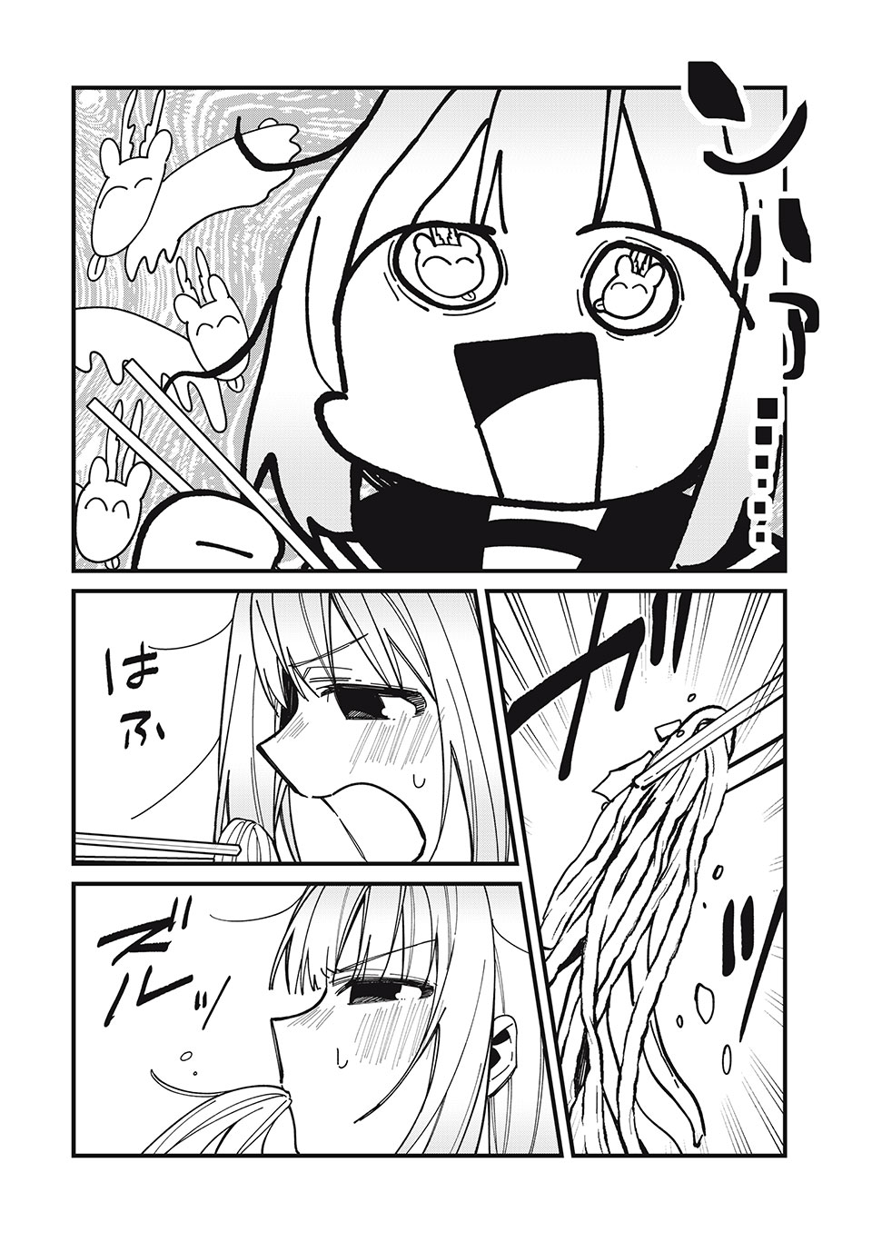 SHIKANOKO NOKONOKO KOSHITANTAN Chapter 39 - Page 16