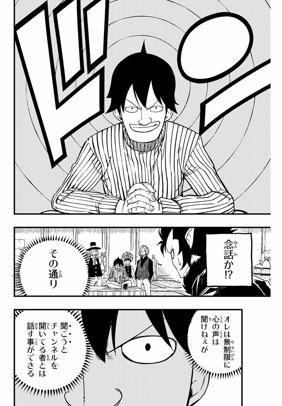 FAIRY TAIL: 100 YEARS QUEST - RAW Chapter 154 page 16 - nihonkuni.com