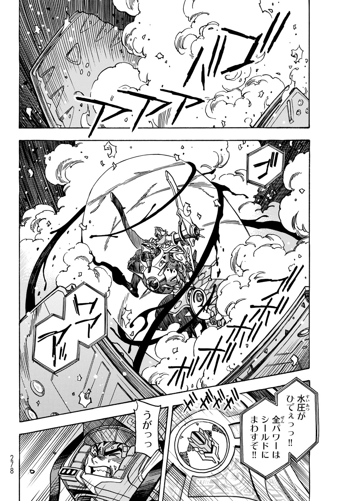MUGOU NO SYNERGY Chapter 49 page 16 - nihonkuni.com