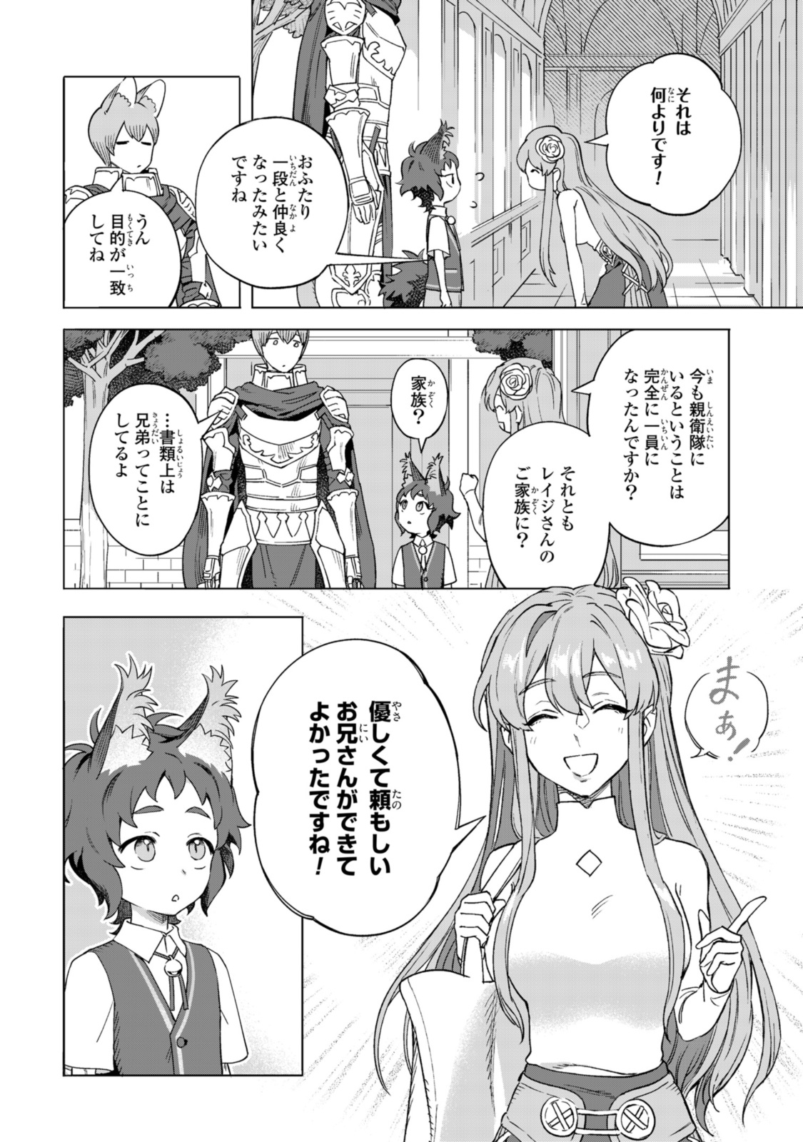 Read ROYAL TAYLOR: OUKYUU NO SAIHOUSHI Chapter 15.2 [High Quality / Full] - Page 16 - nicomanga.net