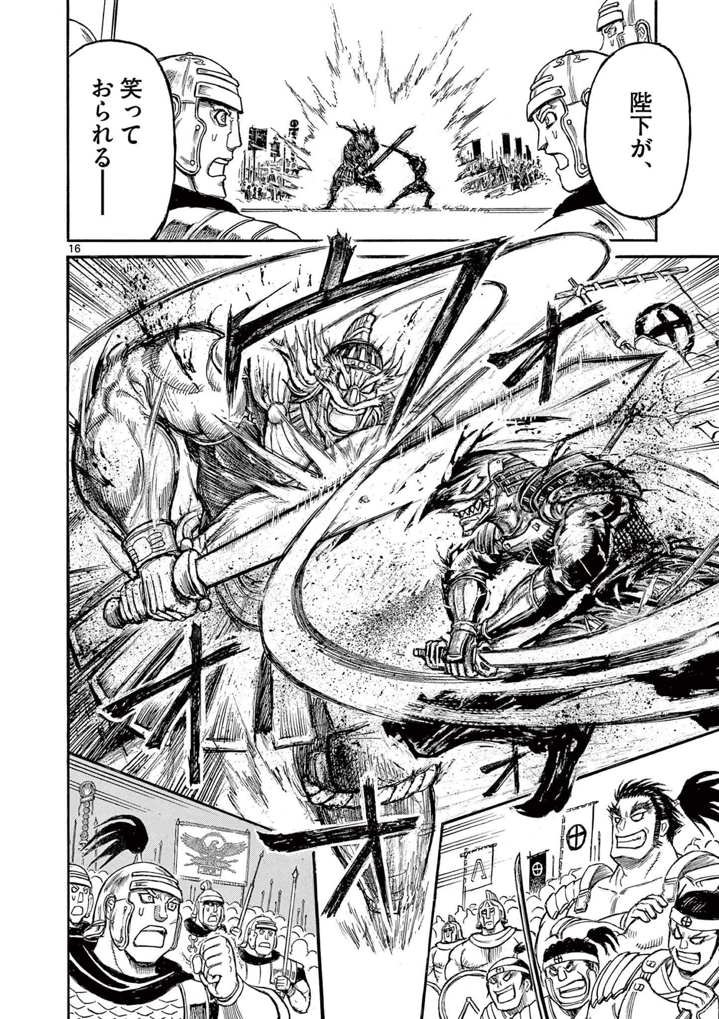 SATSUMA TENSEI - YO NI MANYOU NO MARU JUUJI GA SAKUNARI Chapter 6 page 16 - nihonkuni.com