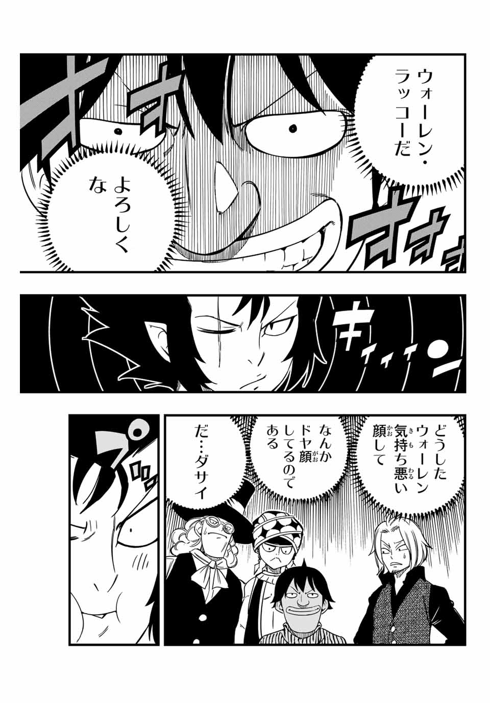 FAIRY TAIL: 100 YEARS QUEST - RAW Chapter 154 page 17 - nihonkuni.com