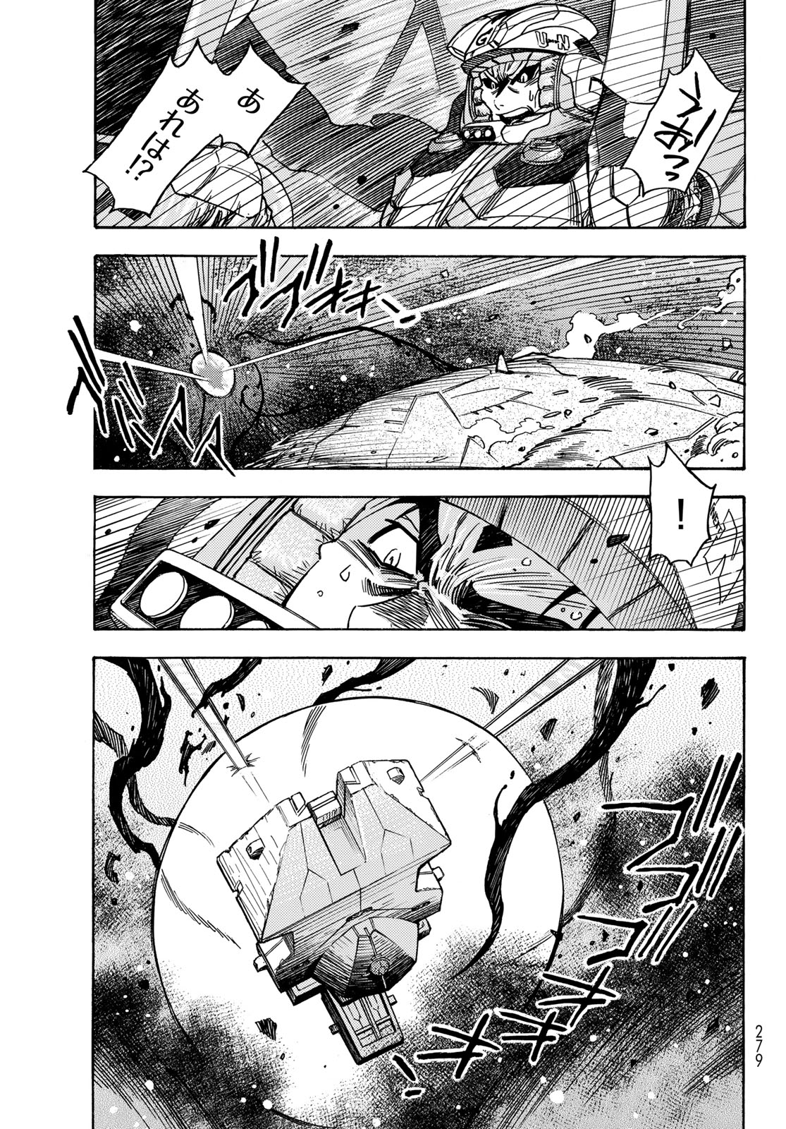 MUGOU NO SYNERGY Chapter 49 page 17 - nihonkuni.com