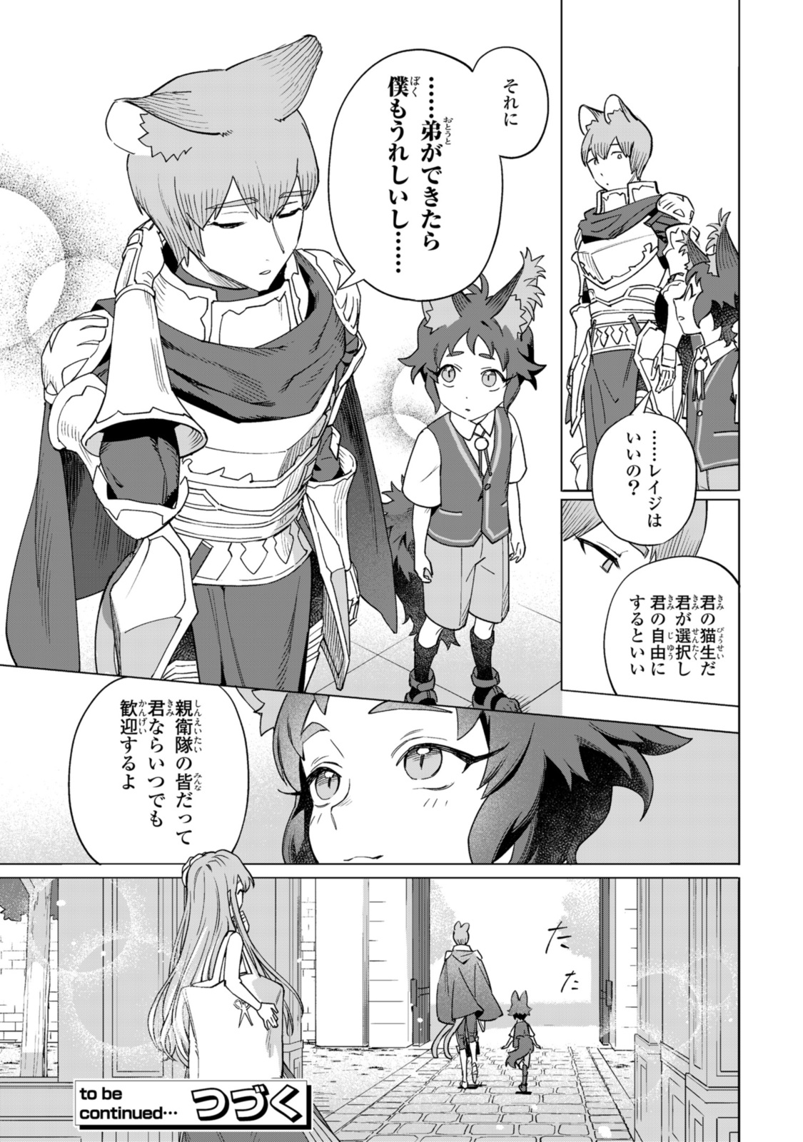 Read ROYAL TAYLOR: OUKYUU NO SAIHOUSHI Chapter 15.2 [High Quality / Full] - Page 17 - nicomanga.net