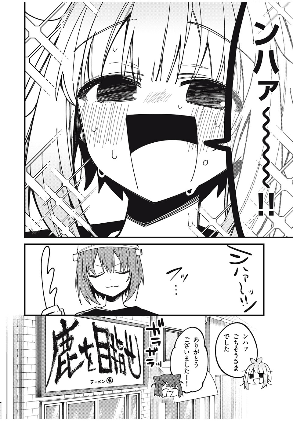 SHIKANOKO NOKONOKO KOSHITANTAN Chapter 39 - Page 18