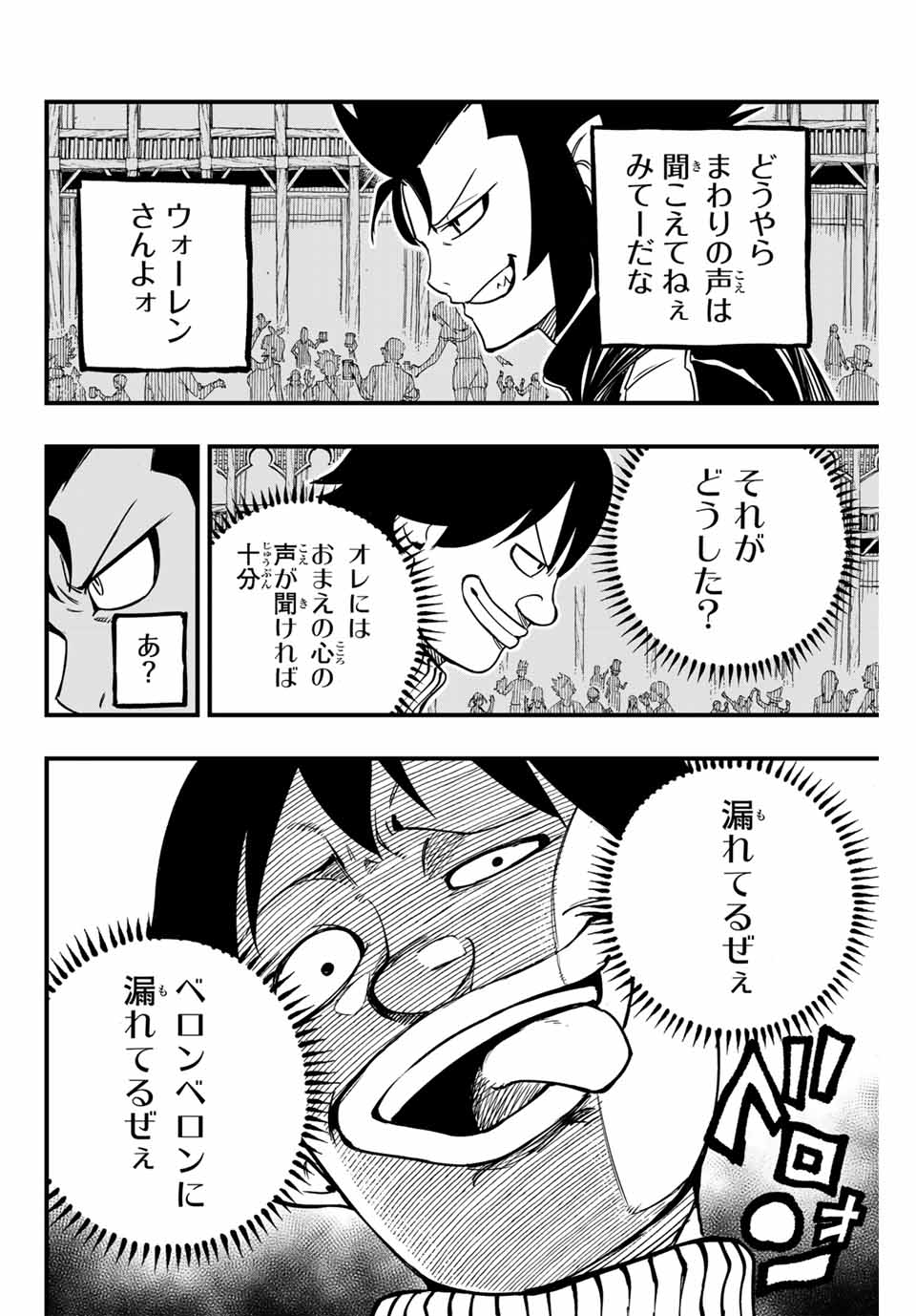 FAIRY TAIL: 100 YEARS QUEST - RAW Chapter 154 page 18 - nihonkuni.com