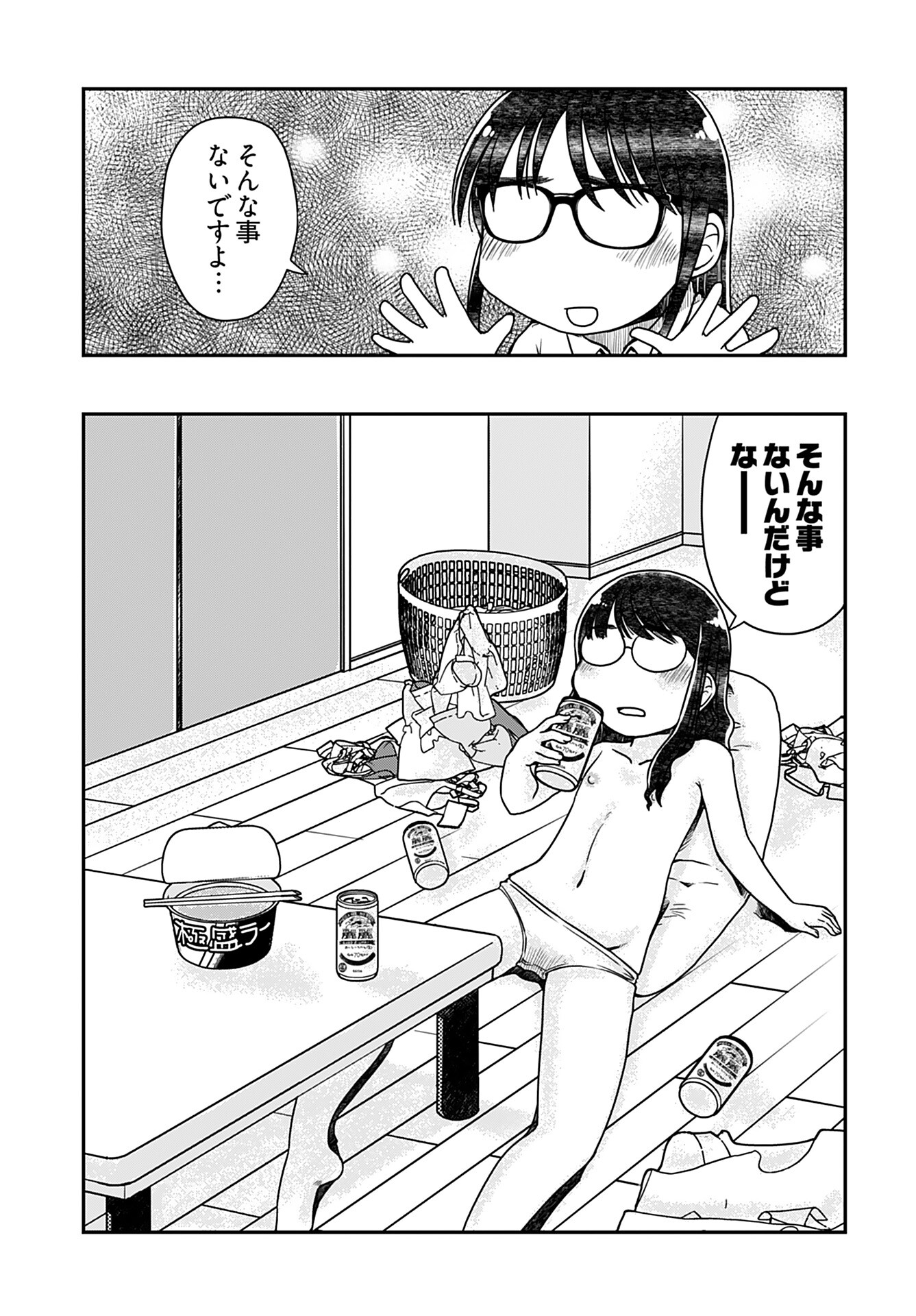 31 Years Old Quiet Glasses Female Office Worker Chapter 3 page 5 - nihonkuni.com