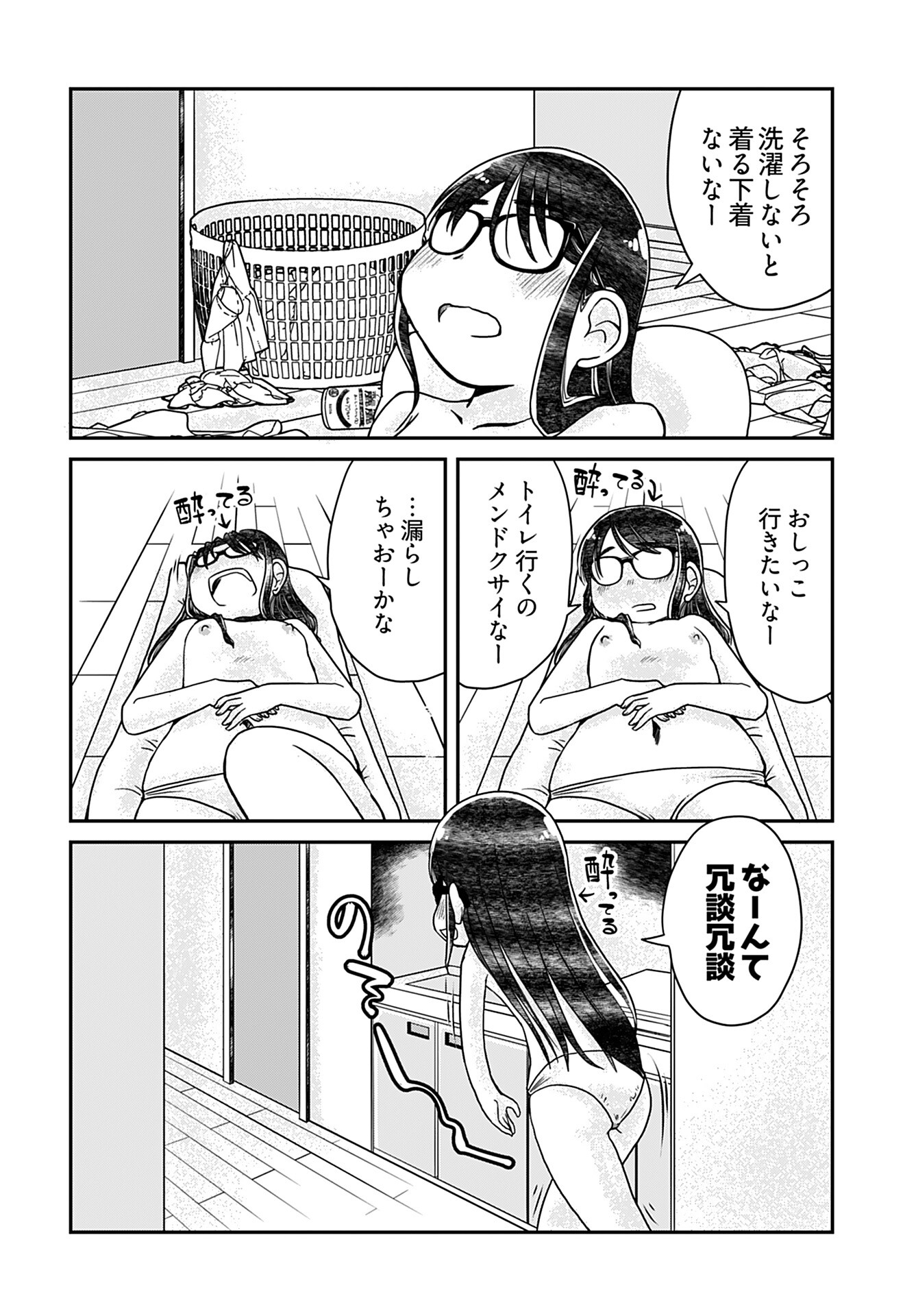 31 Years Old Quiet Glasses Female Office Worker Chapter 3 page 6 - nihonkuni.com