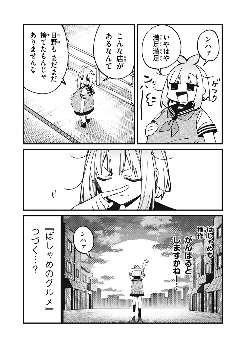 SHIKANOKO NOKONOKO KOSHITANTAN Chapter 39 - Page 19