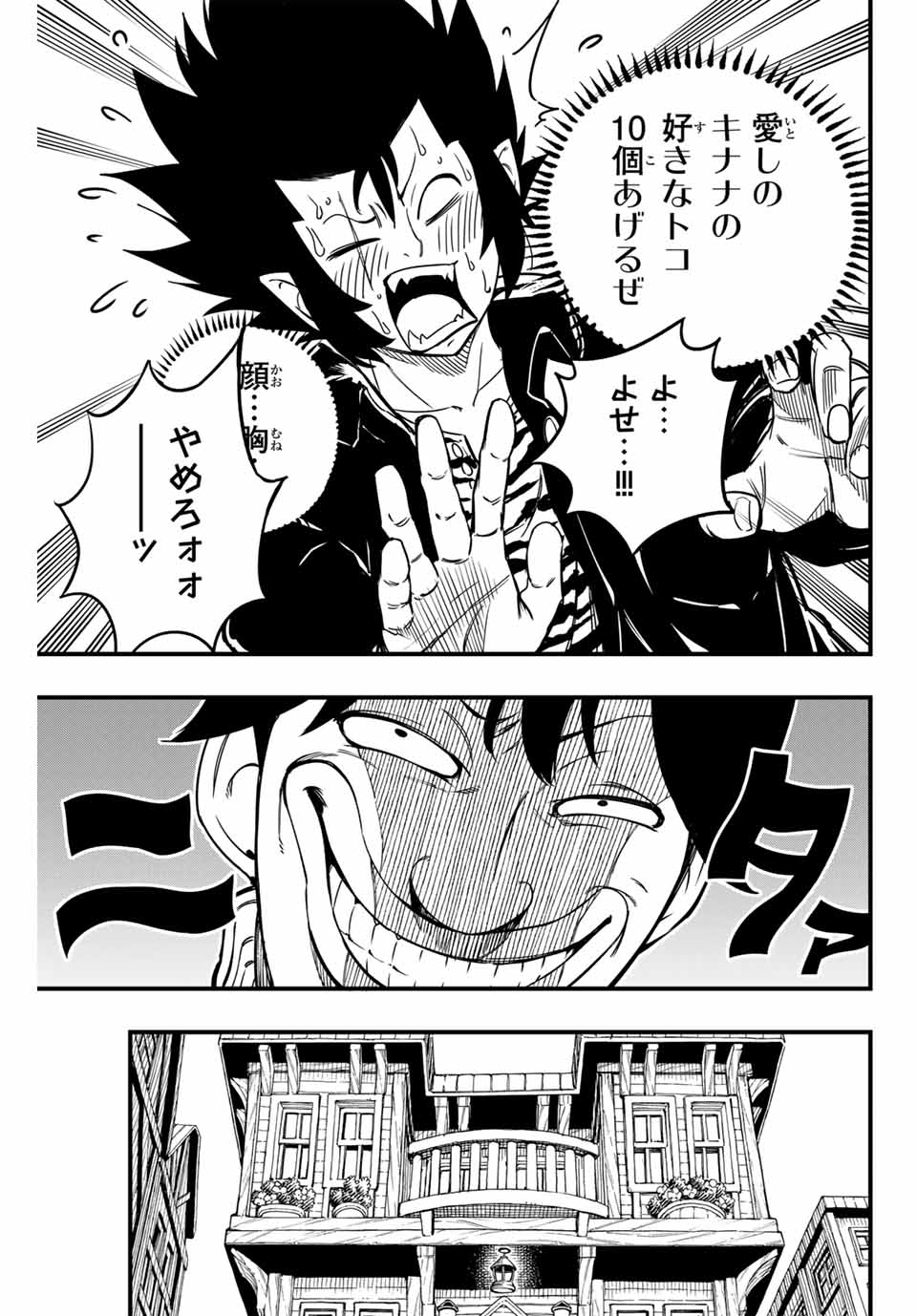 FAIRY TAIL: 100 YEARS QUEST - RAW Chapter 154 page 19 - nihonkuni.com
