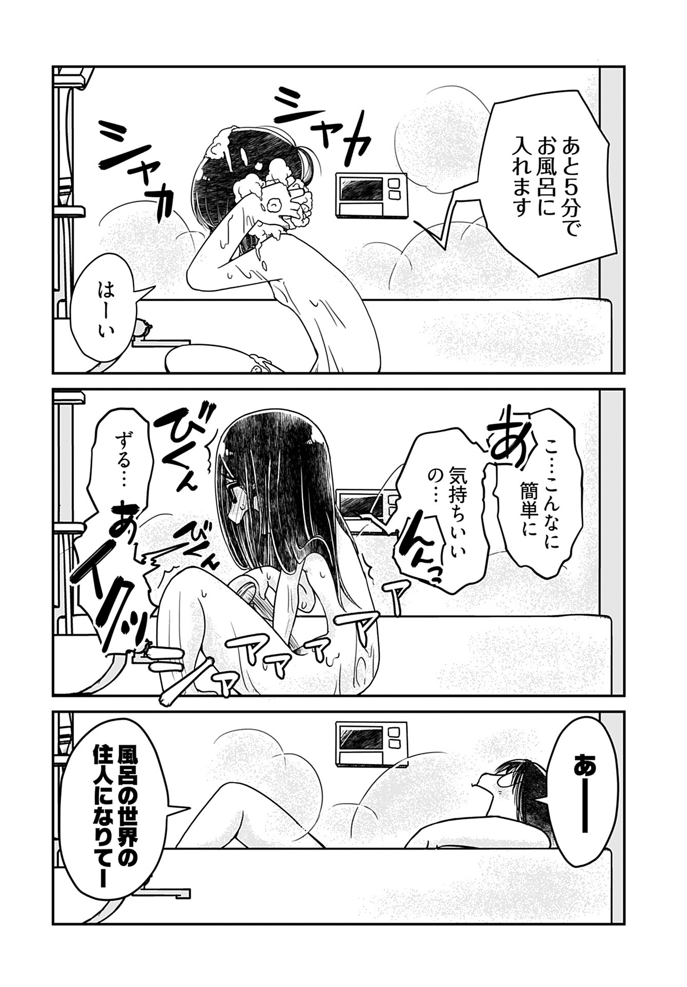 31 Years Old Quiet Glasses Female Office Worker Chapter 3 page 8 - nihonkuni.com