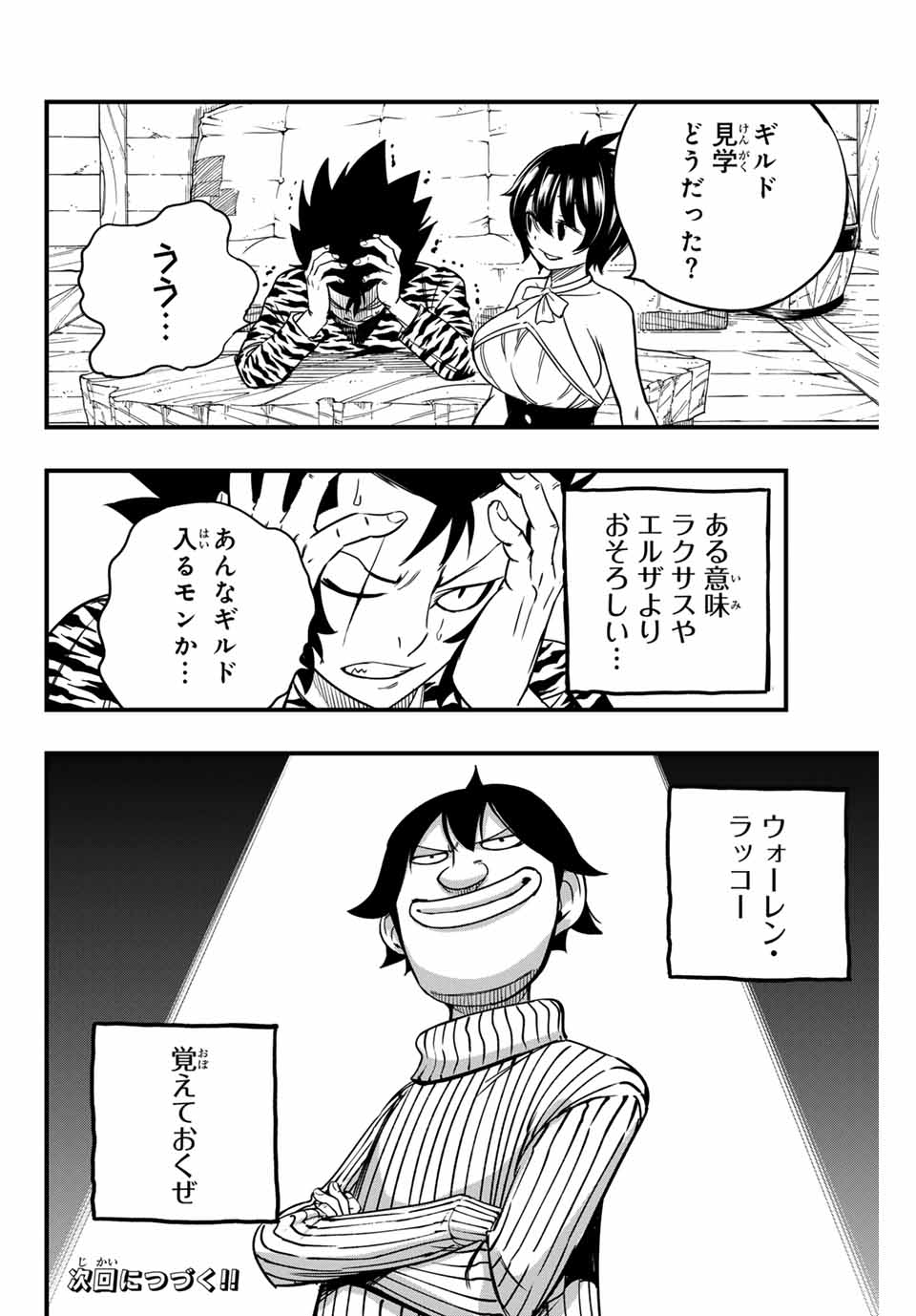 FAIRY TAIL: 100 YEARS QUEST - RAW Chapter 154 page 20 - nihonkuni.com