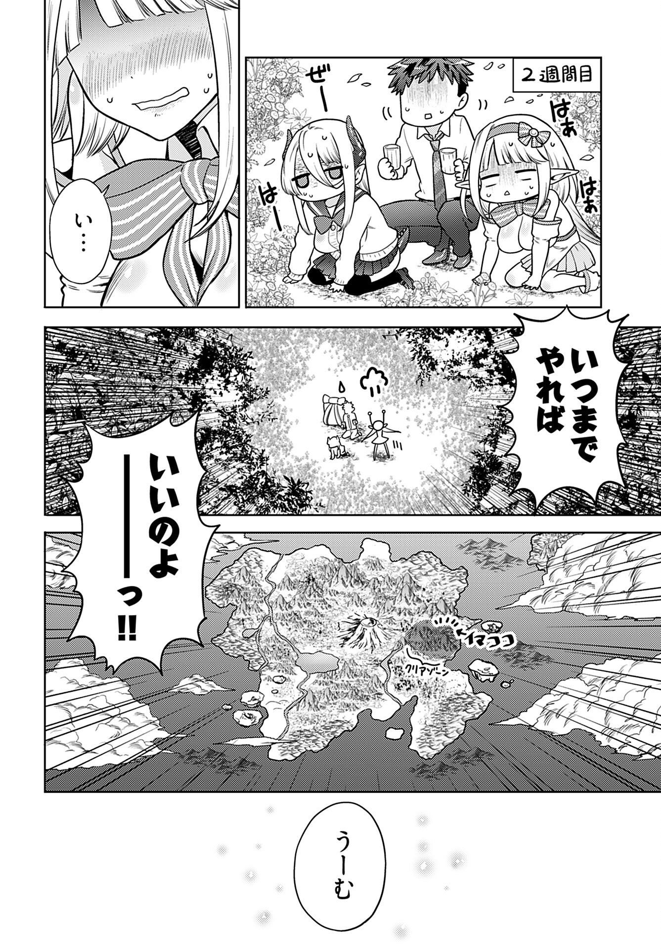 Read KENJA TIME DAKE YUUSHA Chapter 10 [High Quality / Full] - Page 2 - nicomanga.com