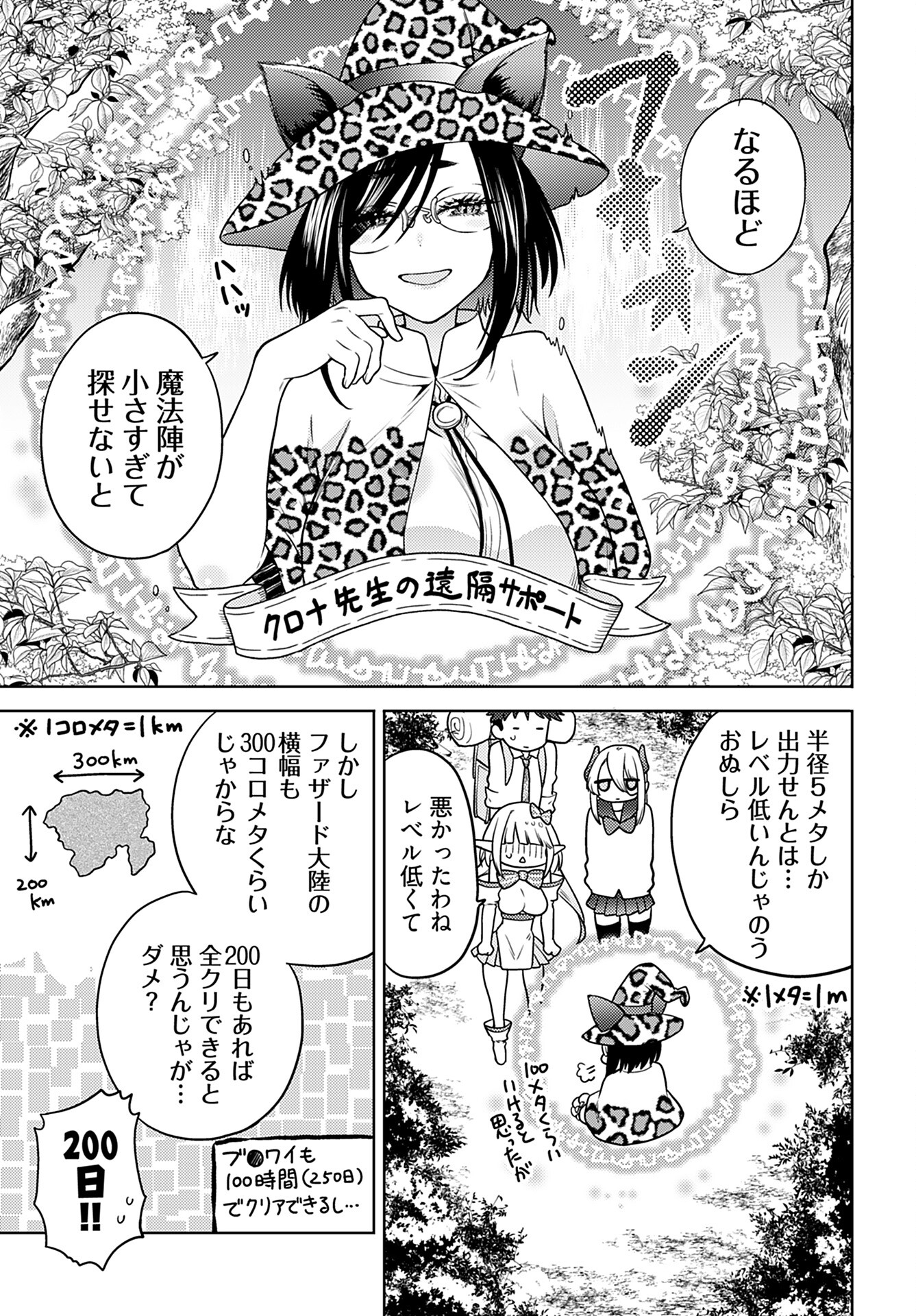 Read KENJA TIME DAKE YUUSHA Chapter 10 [High Quality / Full] - Page 3 - nicomanga.com