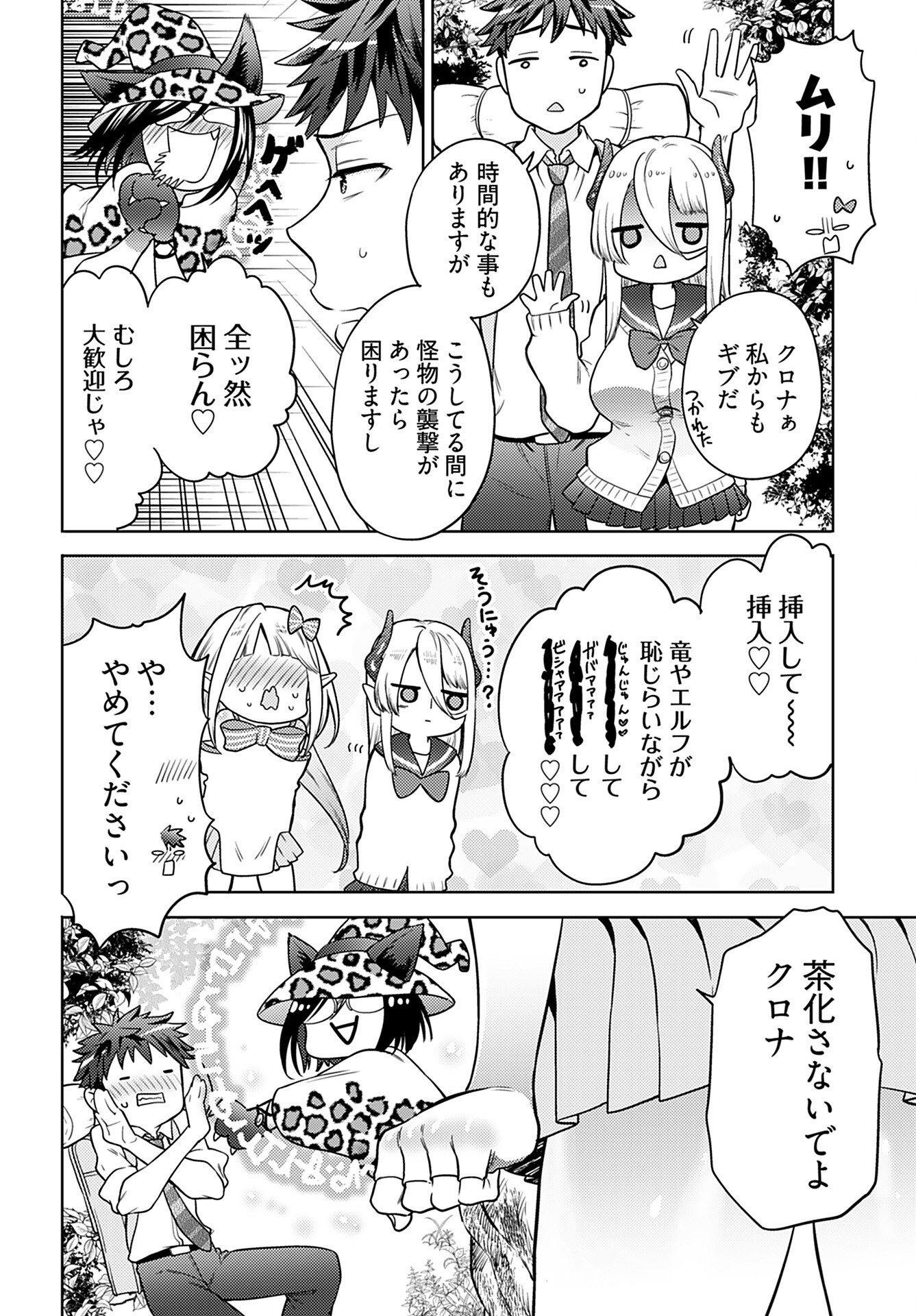 Read KENJA TIME DAKE YUUSHA Chapter 10 [High Quality / Full] - Page 4 - nicomanga.com