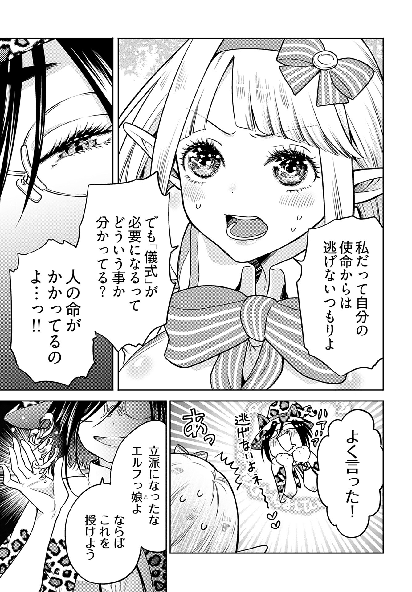 Read KENJA TIME DAKE YUUSHA Chapter 10 [High Quality / Full] - Page 5 - nicomanga.com