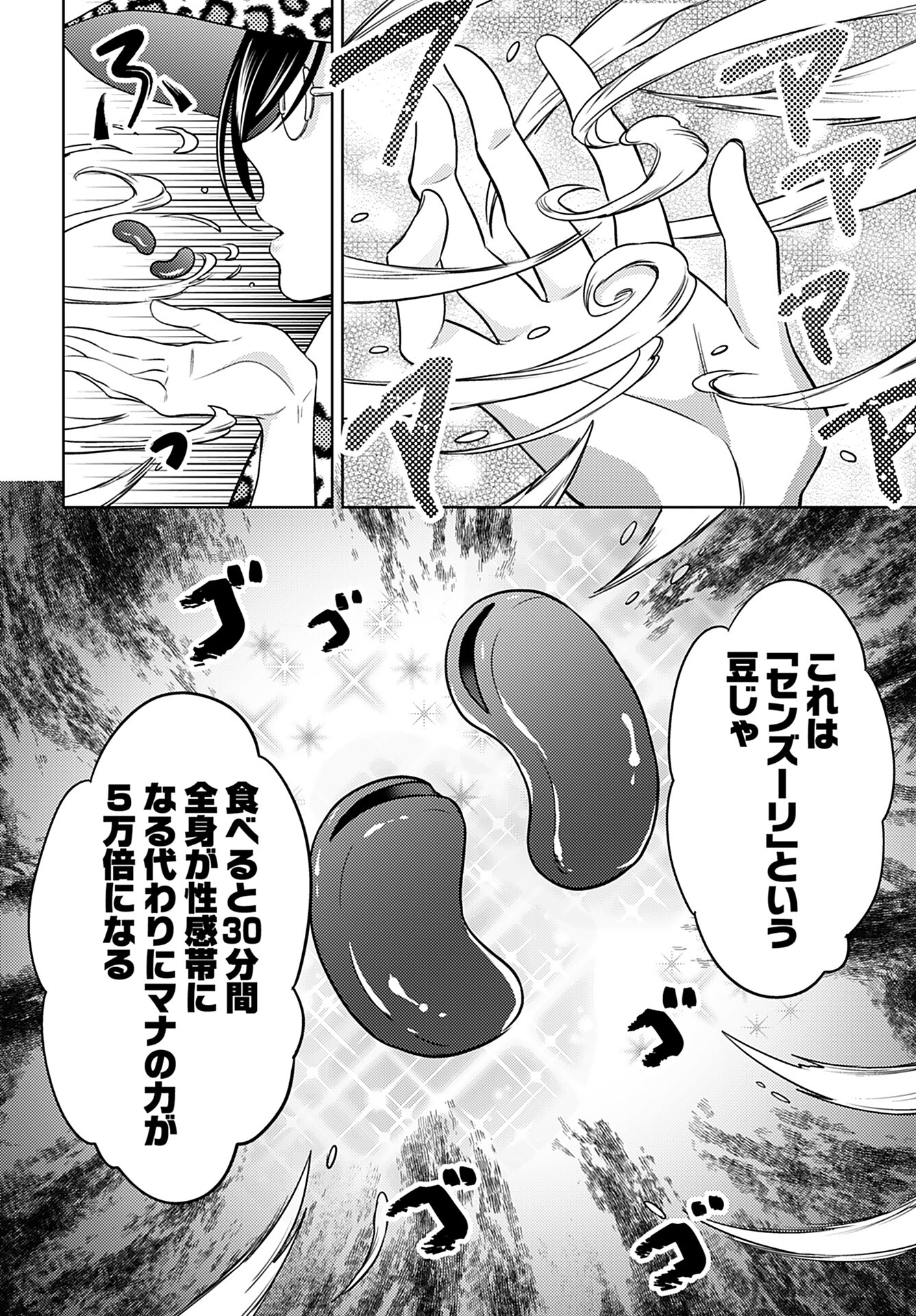 Read KENJA TIME DAKE YUUSHA Chapter 10 [High Quality / Full] - Page 6 - nicomanga.com