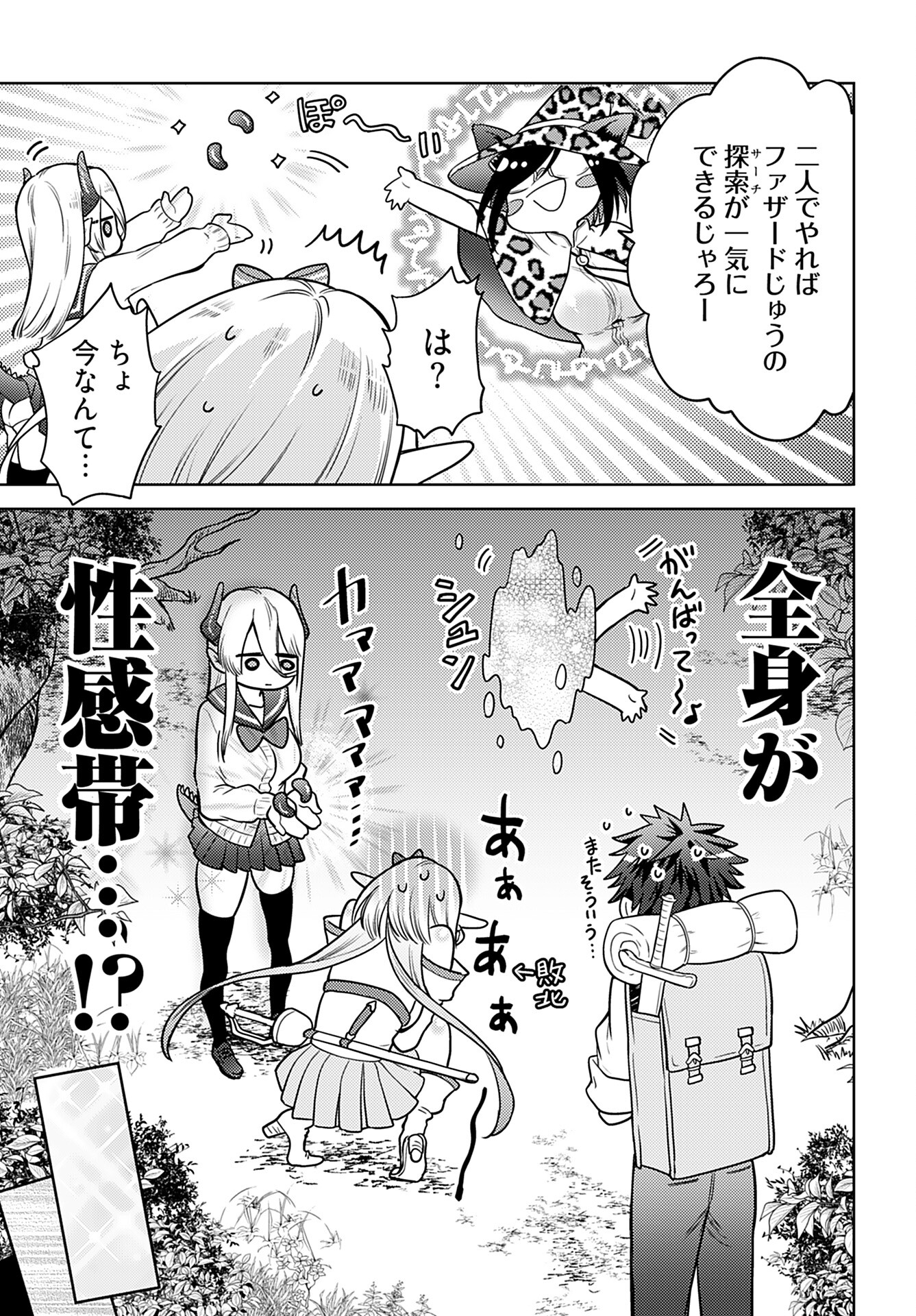 Read KENJA TIME DAKE YUUSHA Chapter 10 [High Quality / Full] - Page 7 - nicomanga.com