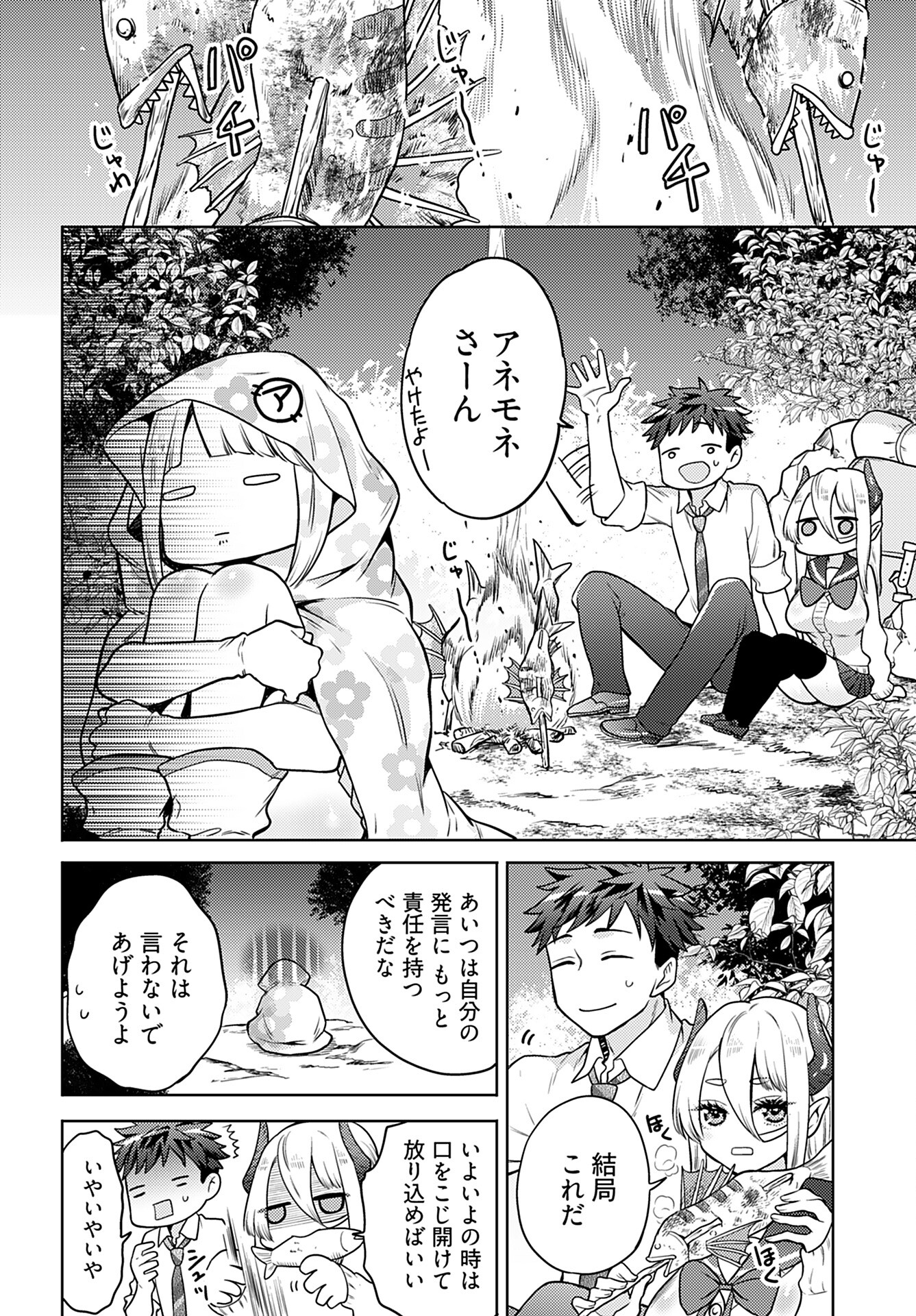 Read KENJA TIME DAKE YUUSHA Chapter 10 [High Quality / Full] - Page 8 - nicomanga.com