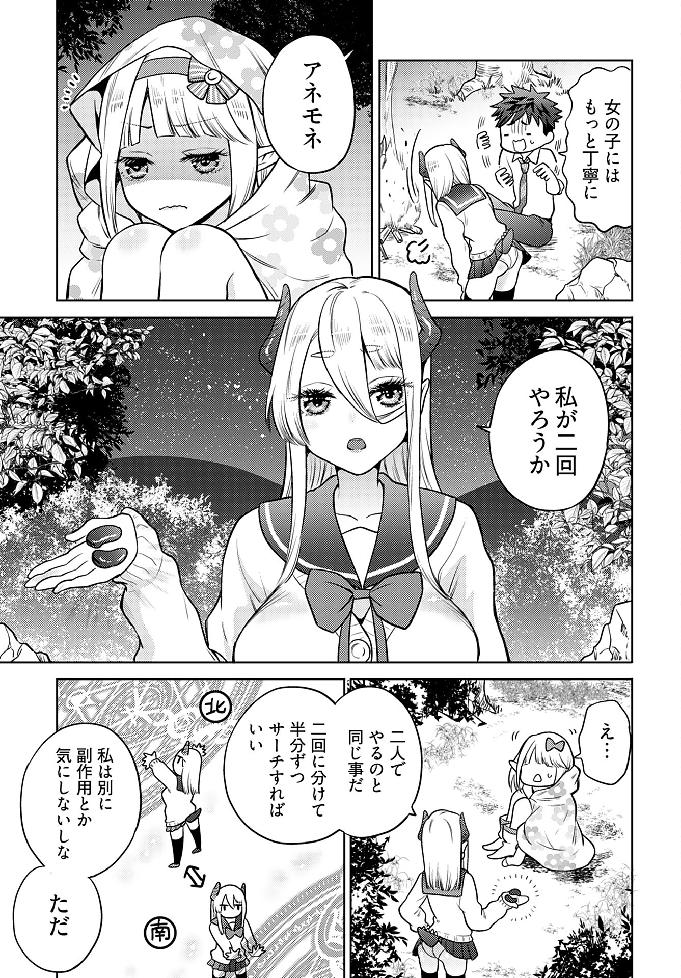 Read KENJA TIME DAKE YUUSHA Chapter 10 [High Quality / Full] - Page 9 - nicomanga.com