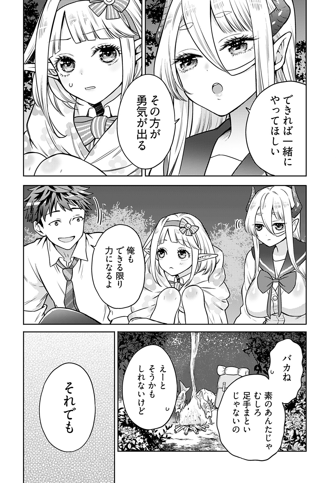 Read KENJA TIME DAKE YUUSHA Chapter 10 [High Quality / Full] - Page 10 - nicomanga.com