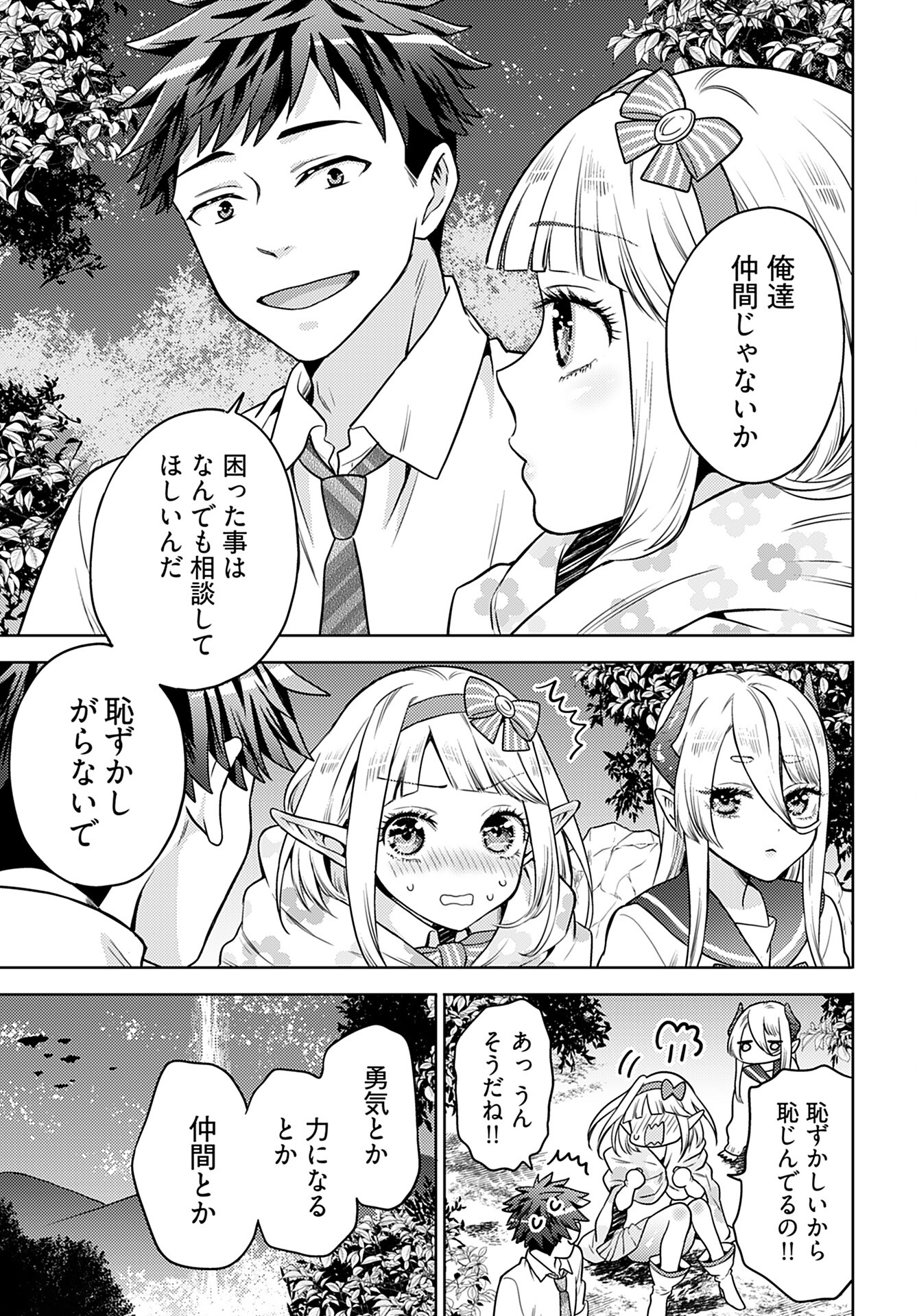 Read KENJA TIME DAKE YUUSHA Chapter 10 [High Quality / Full] - Page 11 - nicomanga.com
